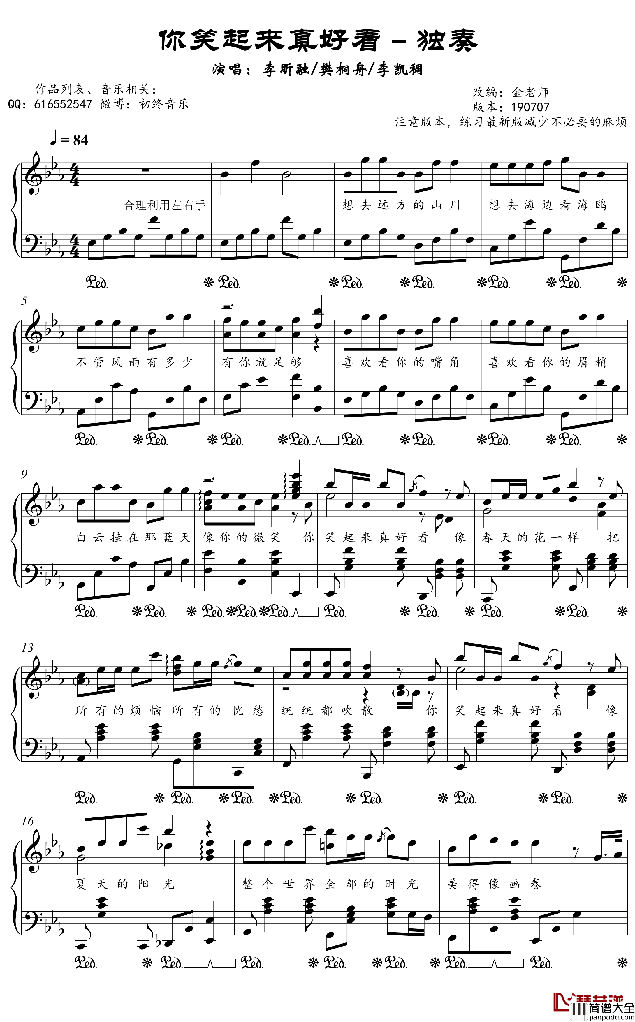 你笑起来真好看钢琴谱_金老师独奏190707