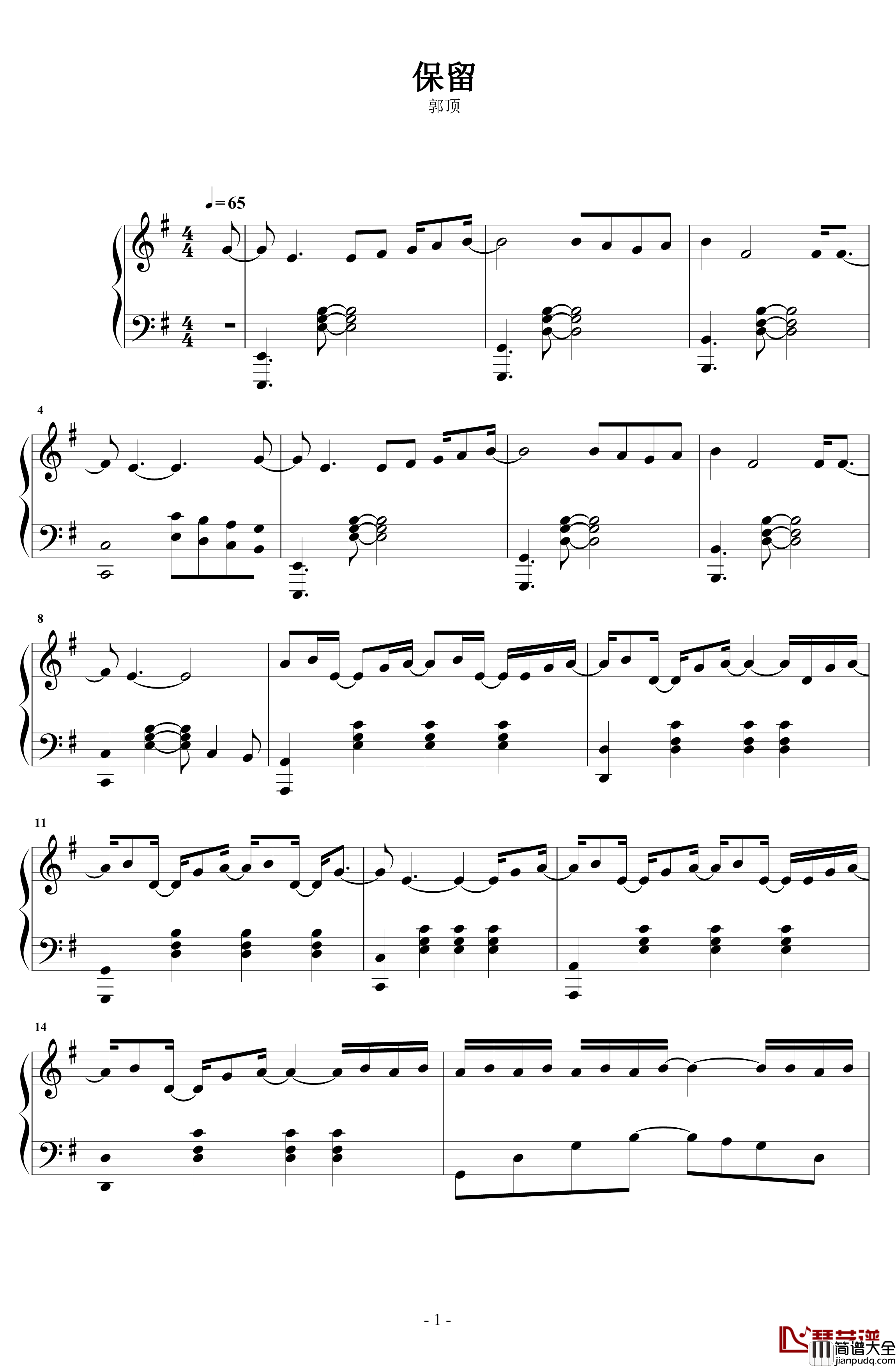 保留钢琴谱_郭顶