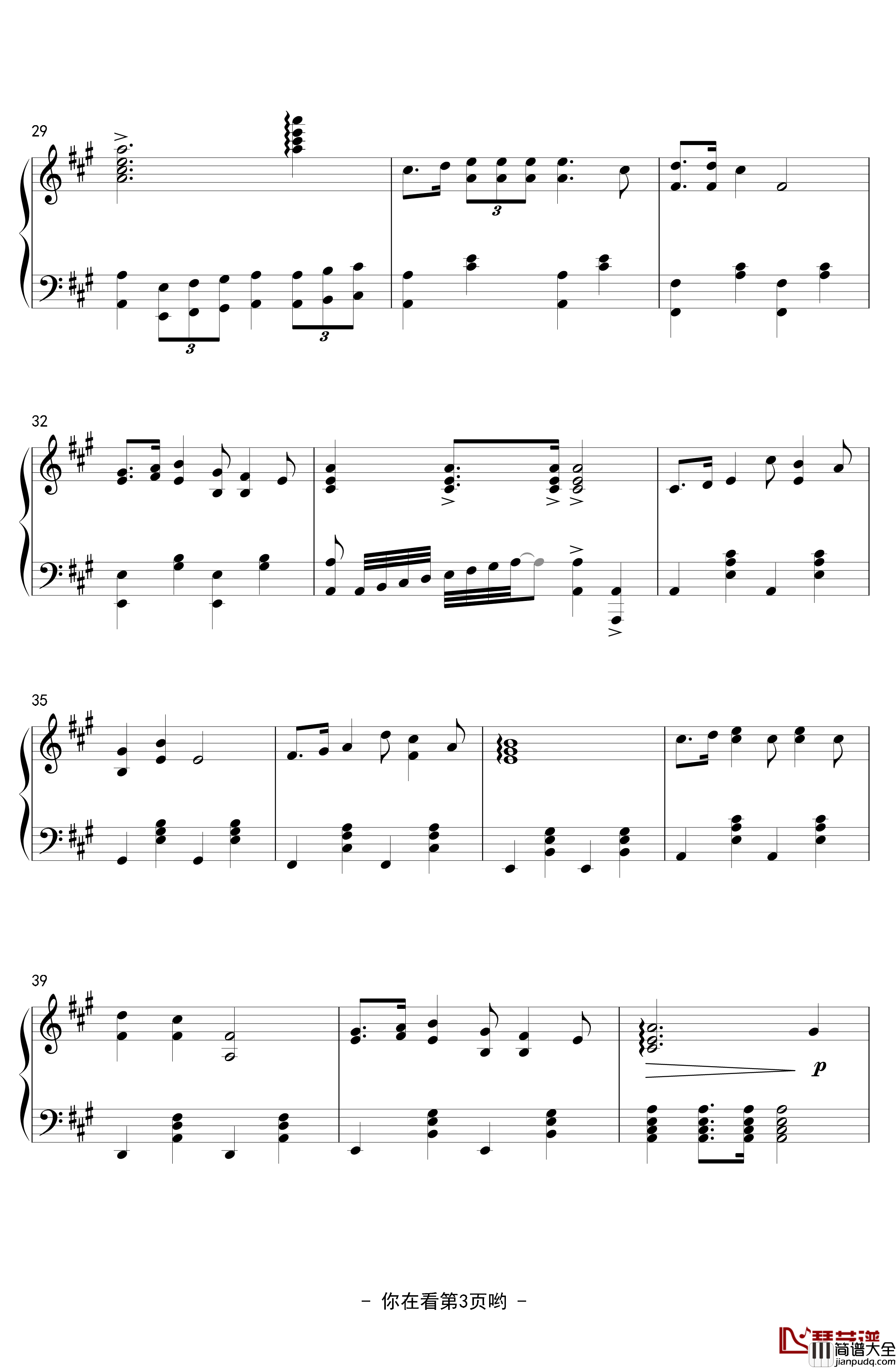 光荣啊,中国共青团钢琴谱_雷雨声