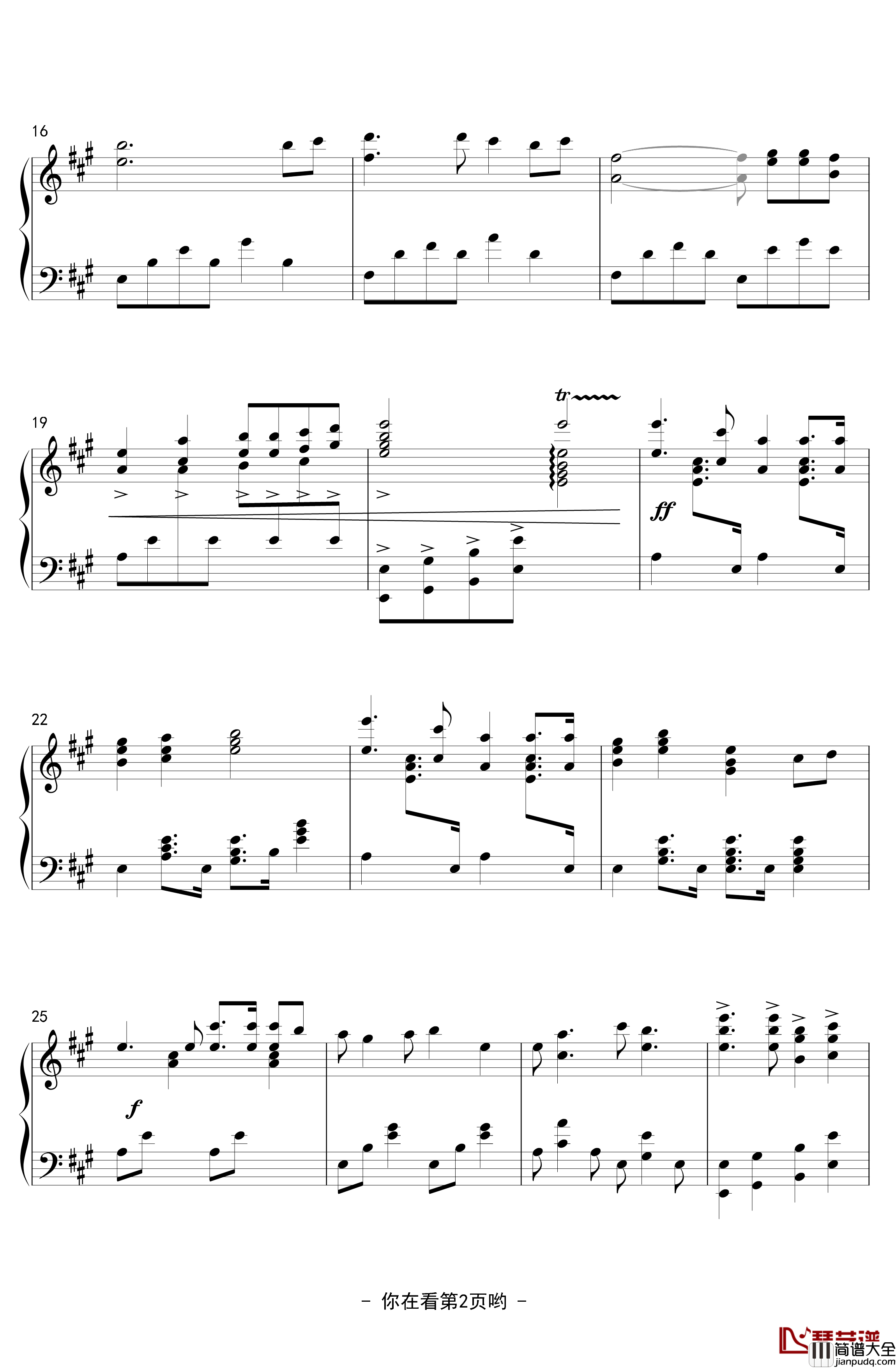 光荣啊,中国共青团钢琴谱_雷雨声