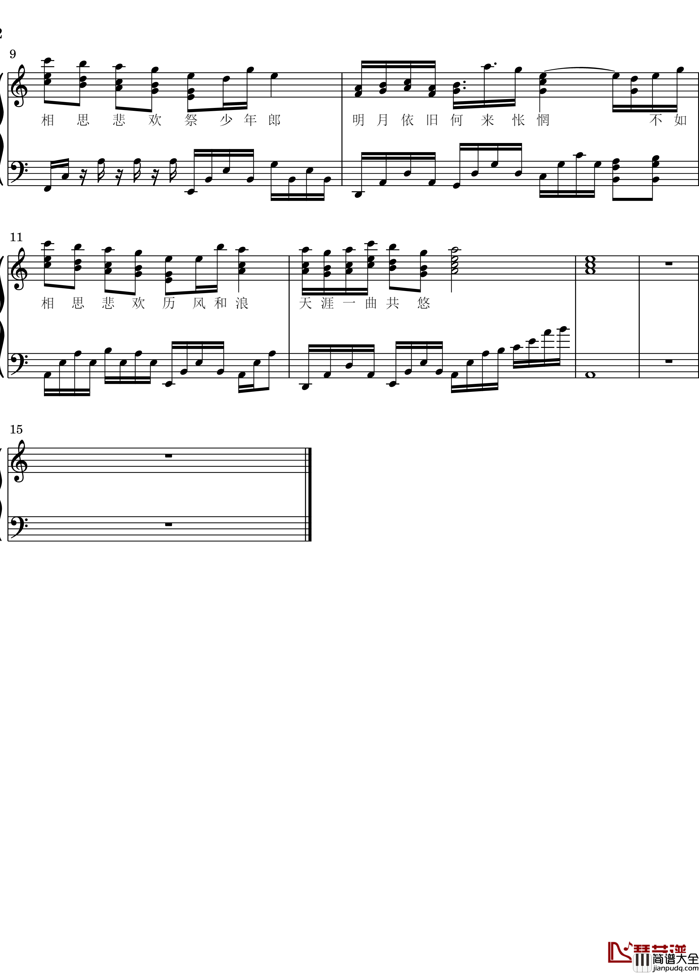忘羡藏书阁纯钢琴版插曲钢琴谱_林海_陈情令