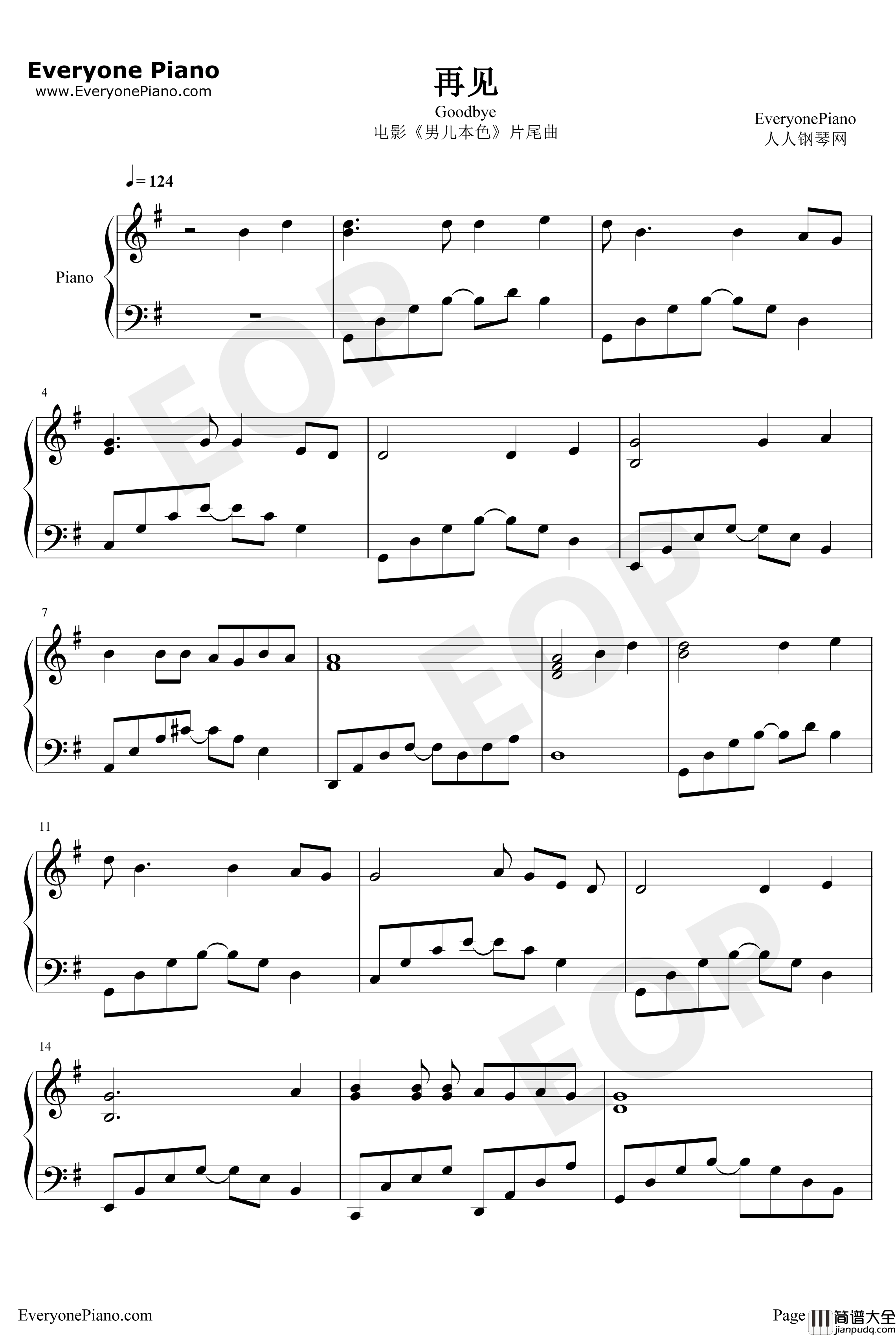 再见钢琴谱_张震岳_男儿本色片尾曲