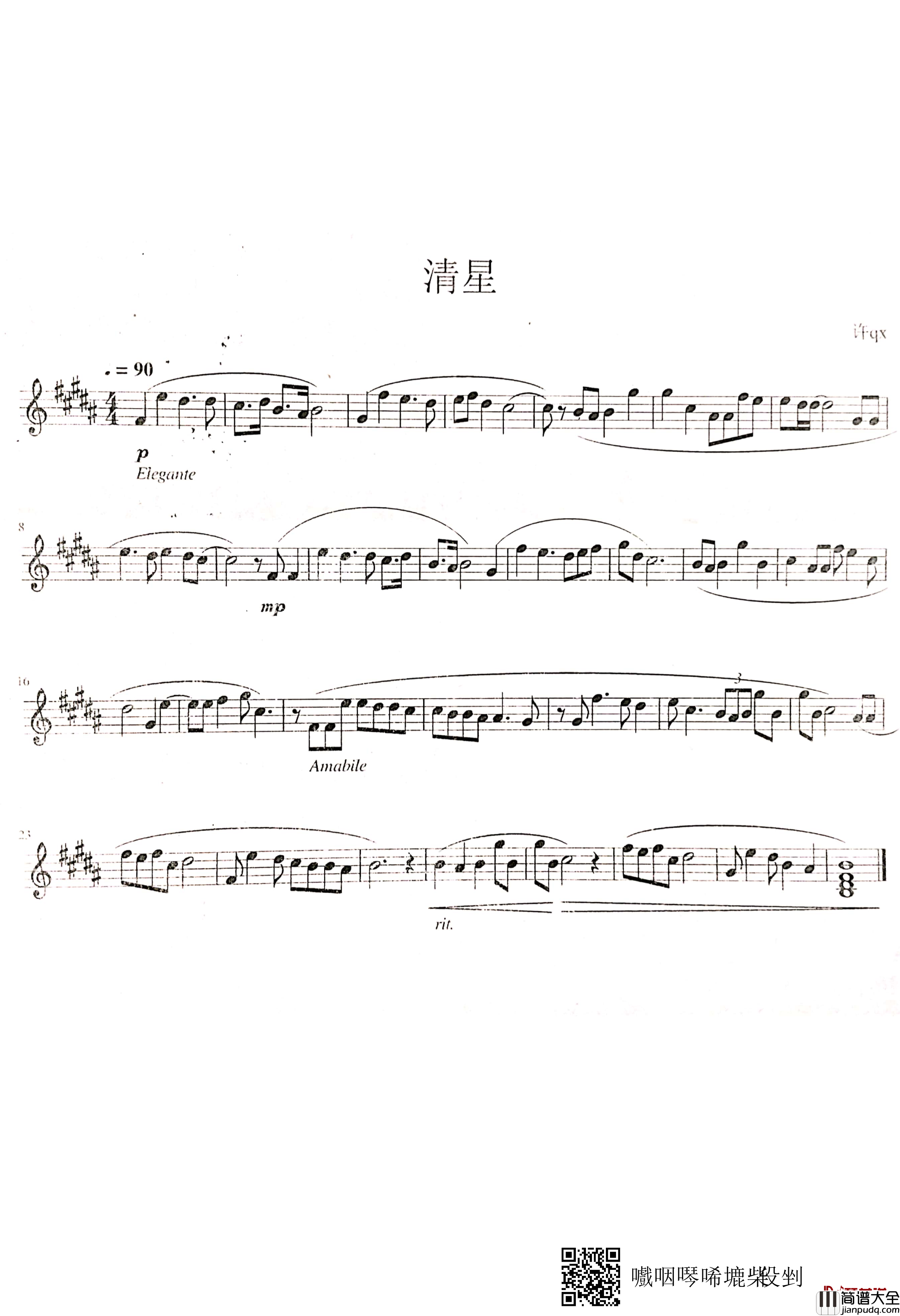 清星钢琴谱_清灵明澈