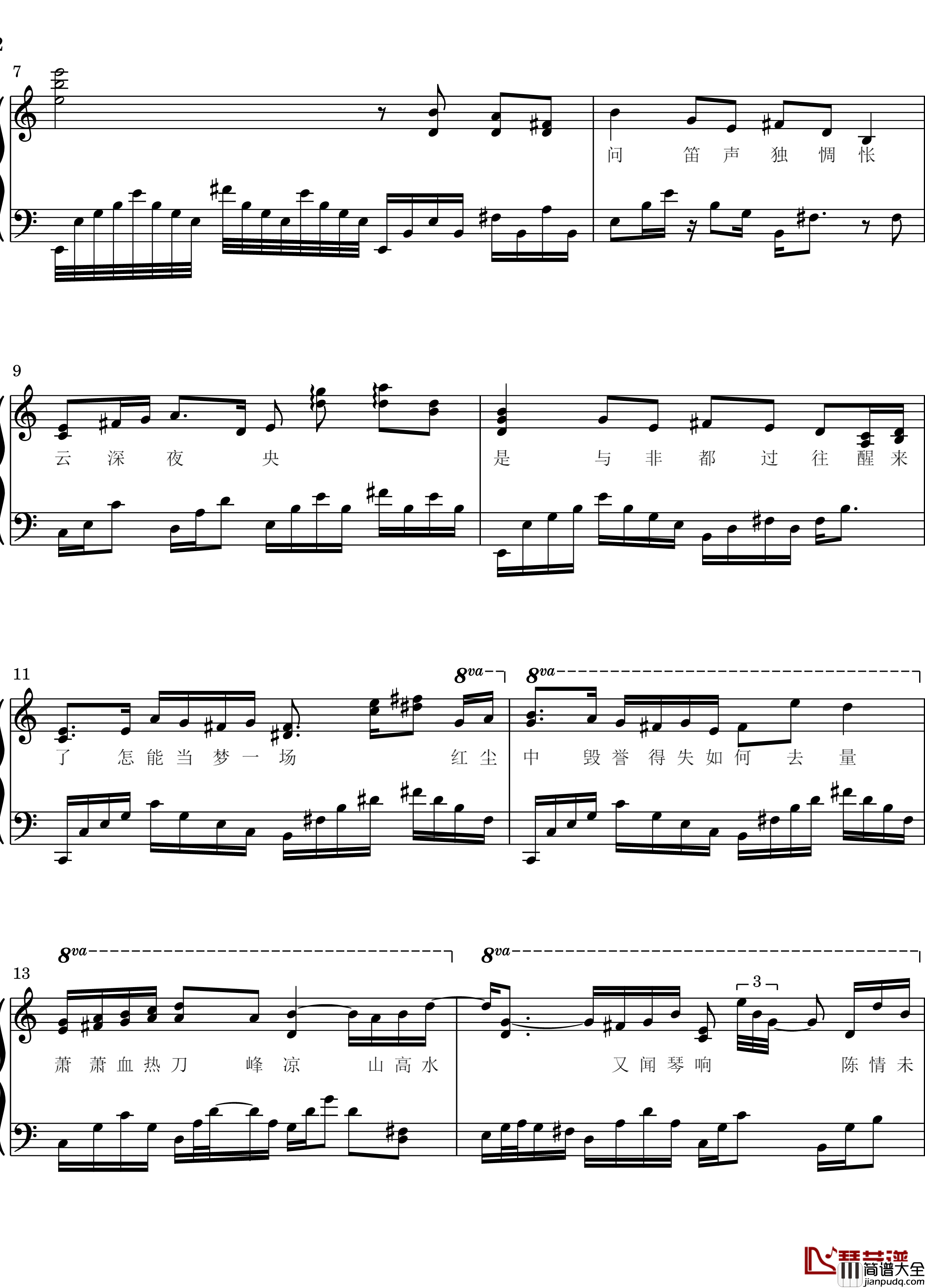 忘羡片尾曲钢琴谱_钢琴改编版_陈情令
