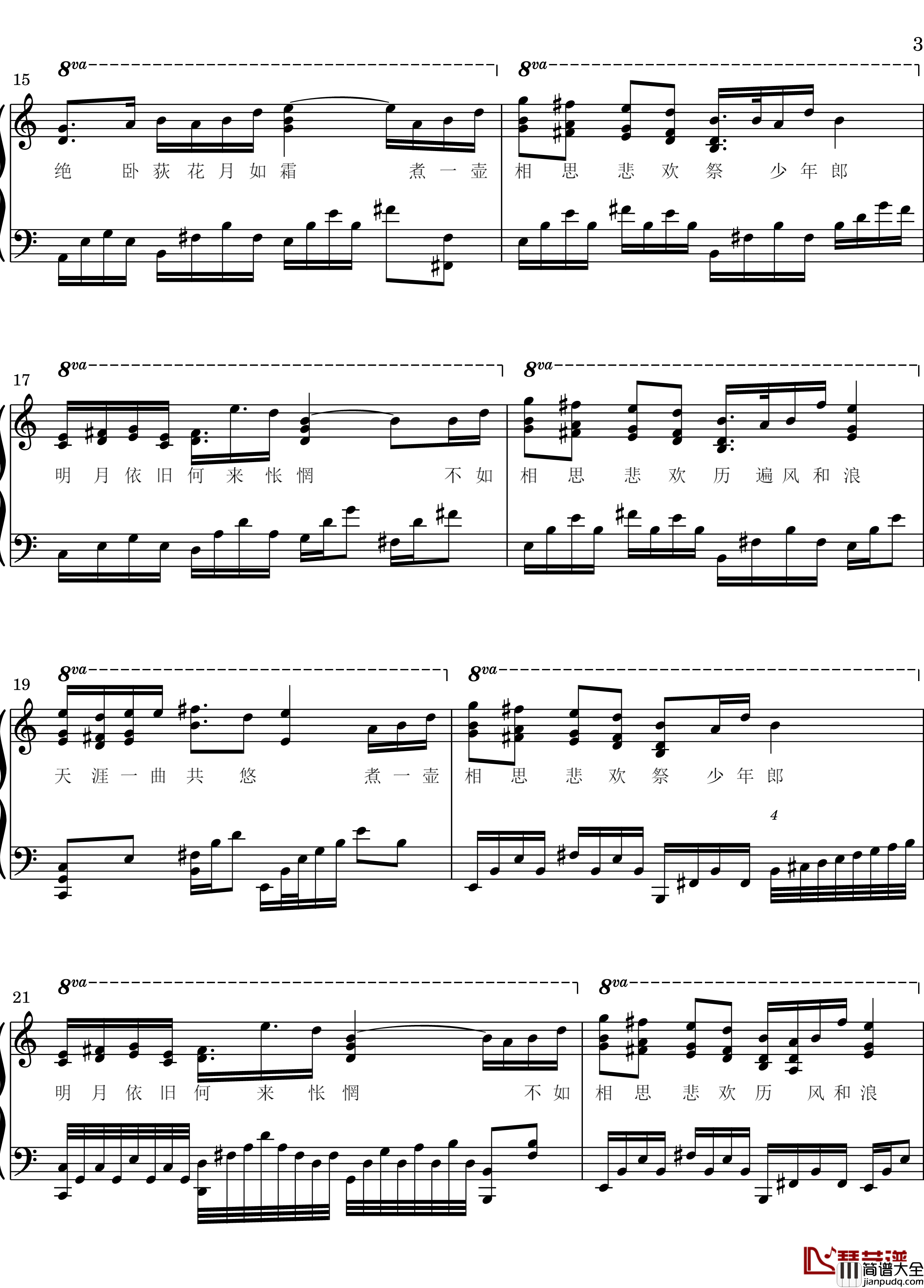 忘羡片尾曲钢琴谱_钢琴改编版_陈情令