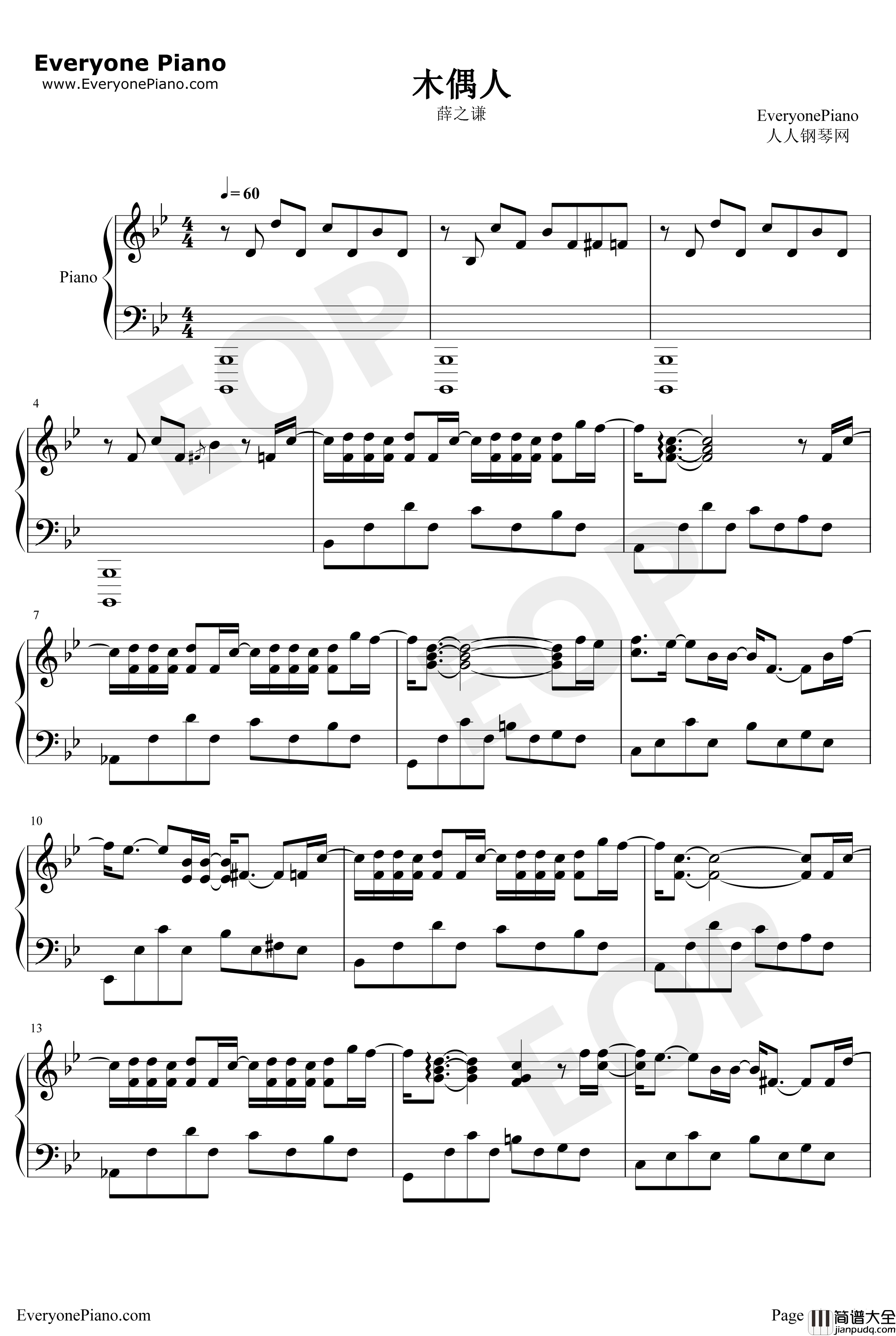木偶人钢琴谱_薛之谦