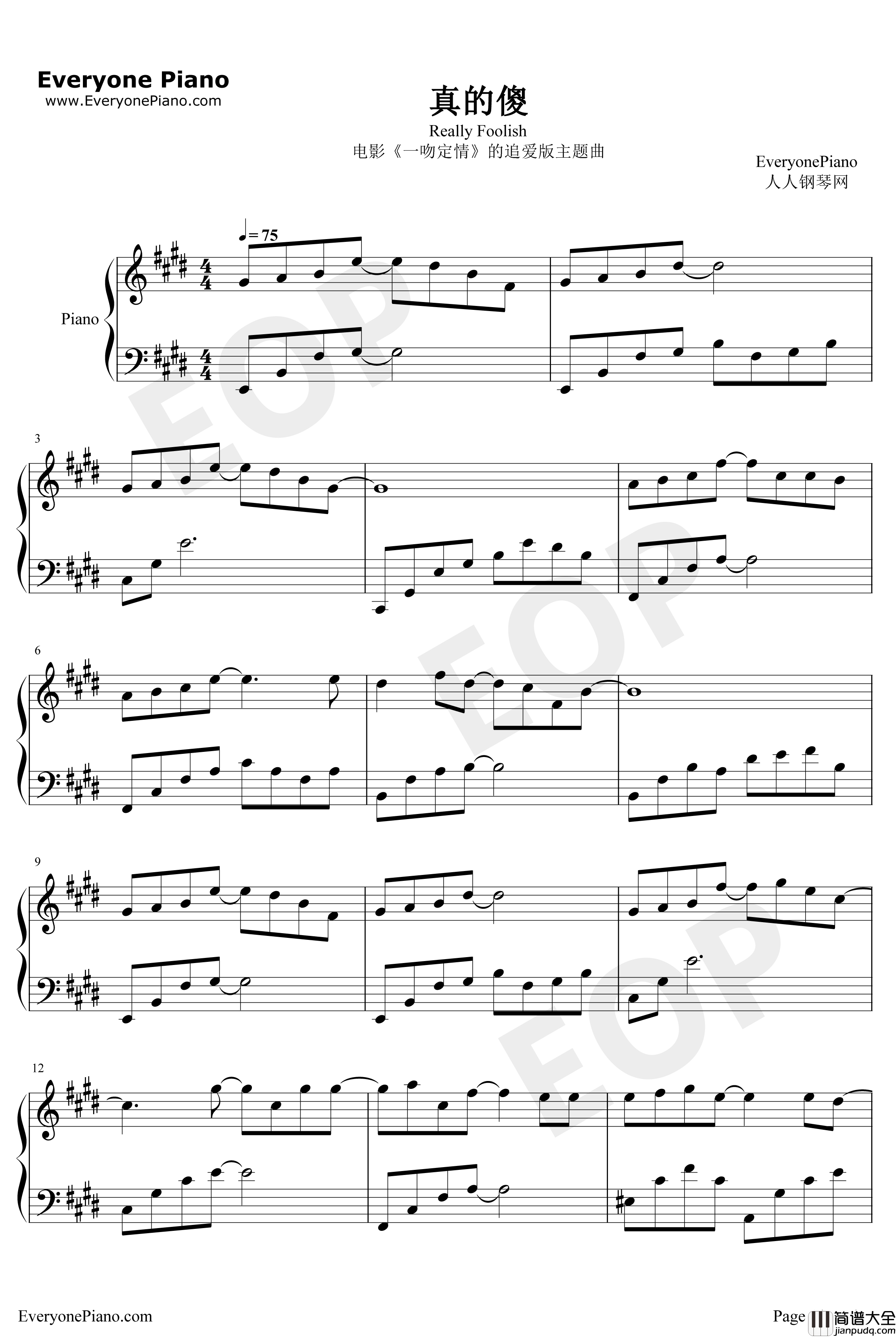 真的傻钢琴谱_徐佳莹_一吻定情追爱版主题曲