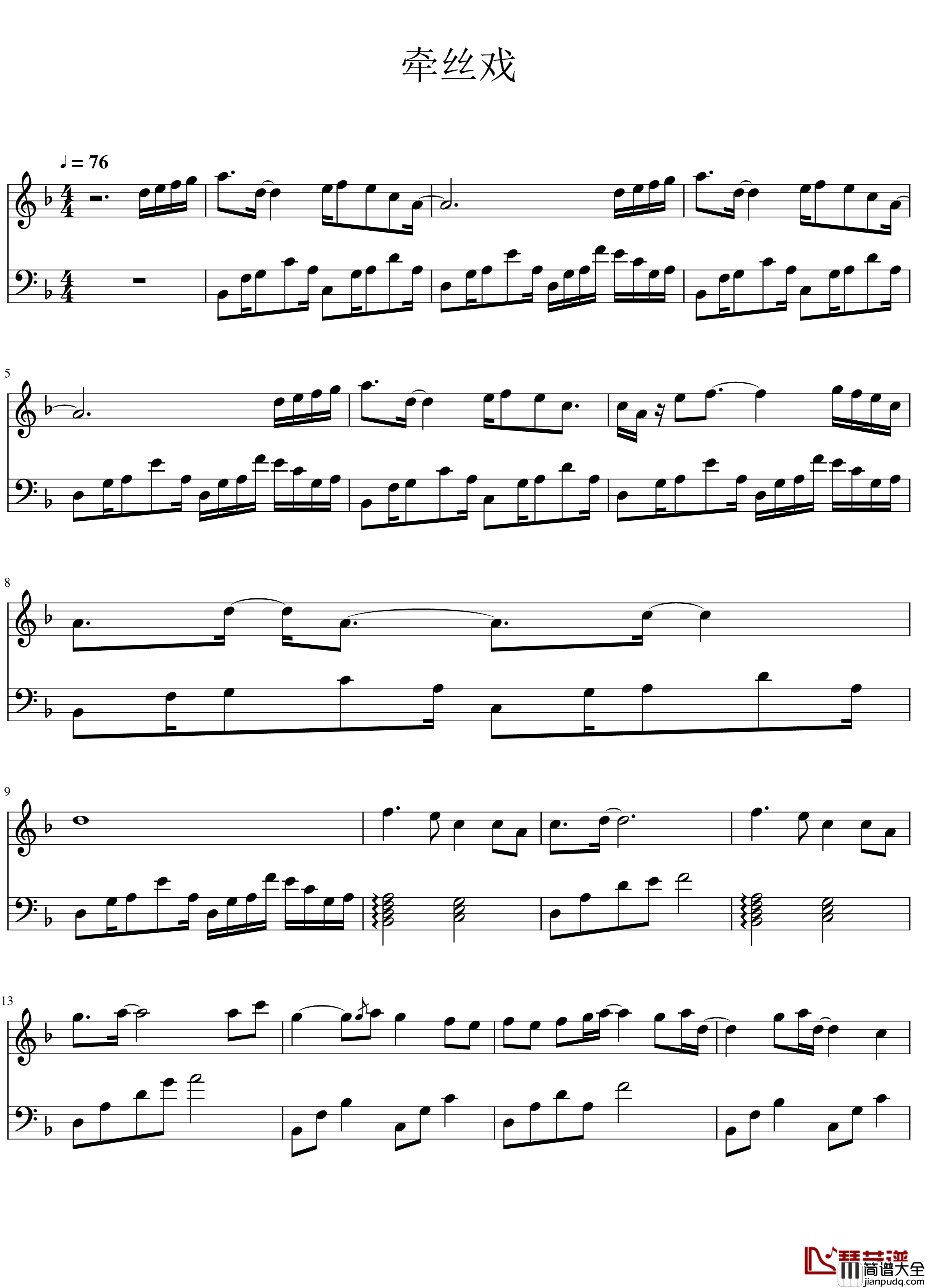 牵丝戏钢琴谱_银临_Aki阿杰