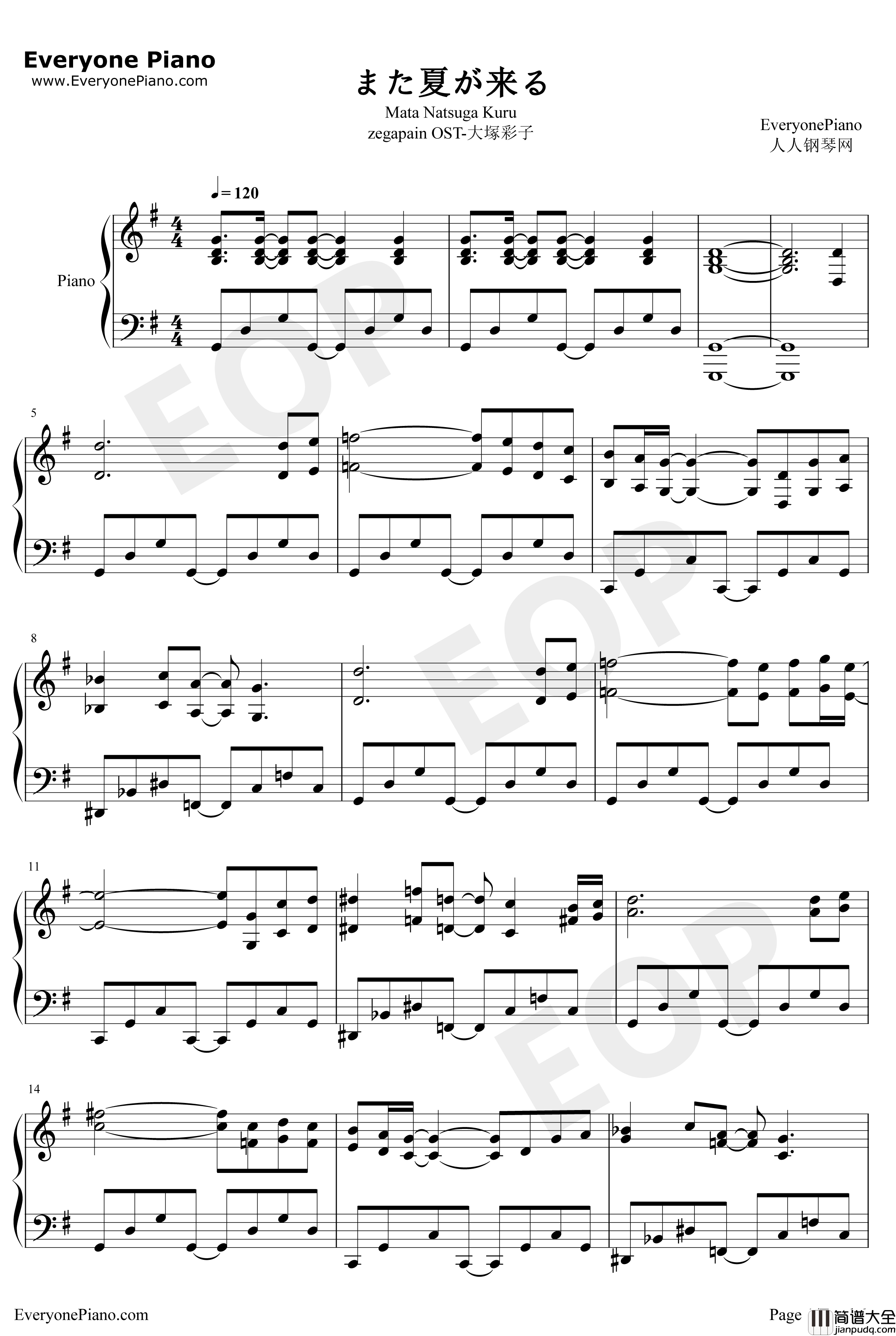 また夏が来る钢琴谱_大塚彩子_ZegapainOST