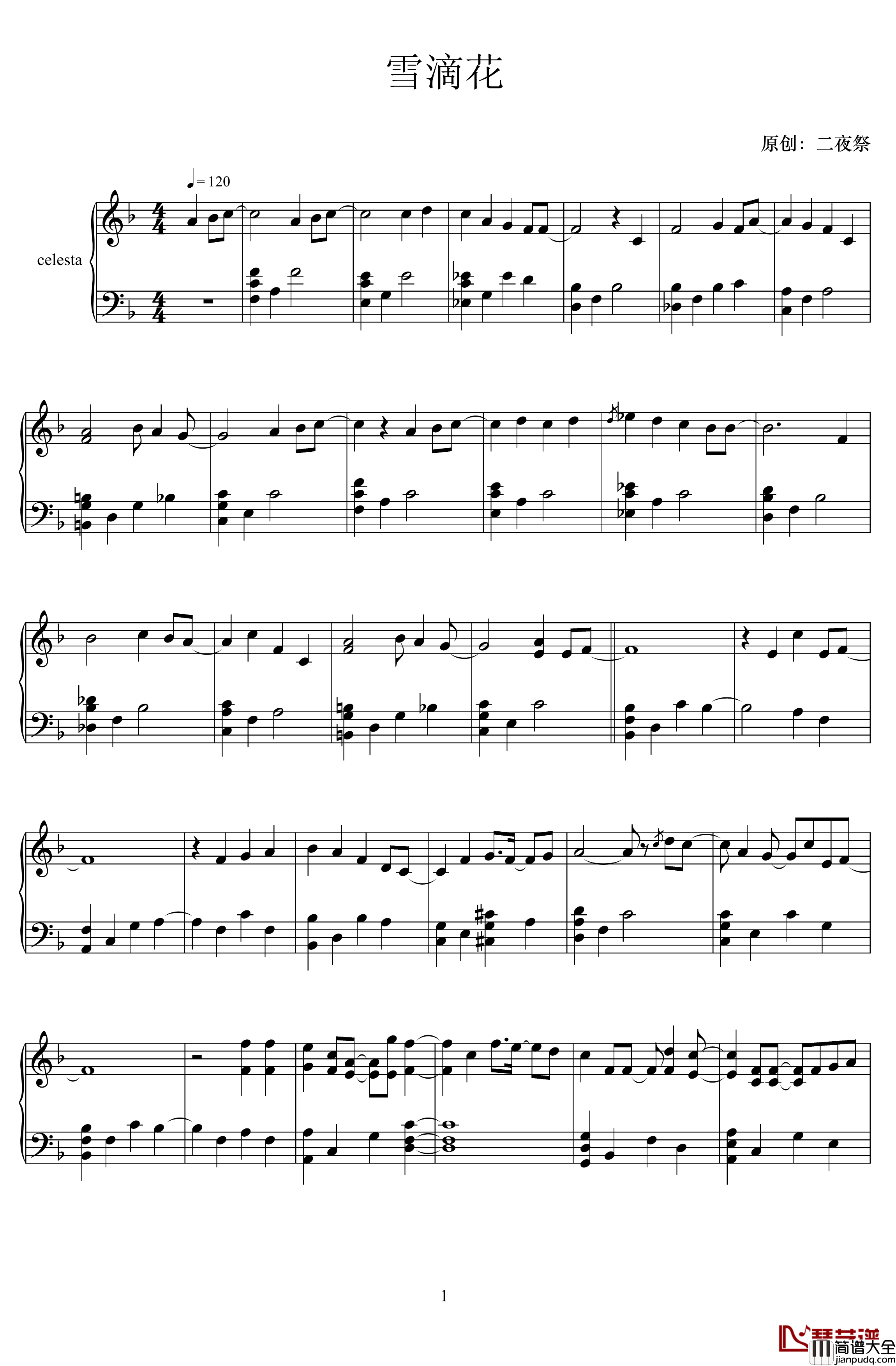 雪滴花钢琴谱_二夜祭
