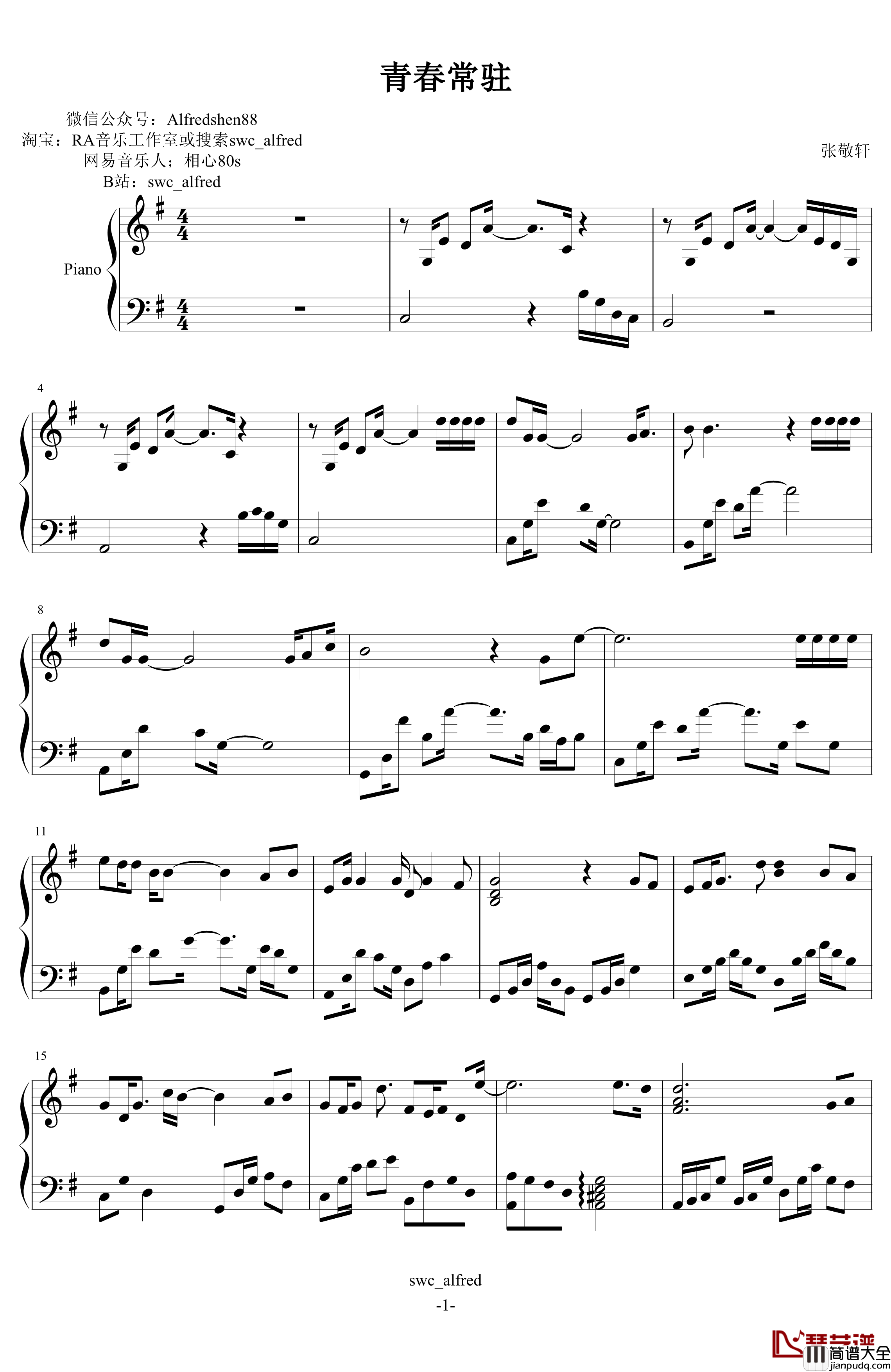 青春常驻钢琴谱_张敬轩