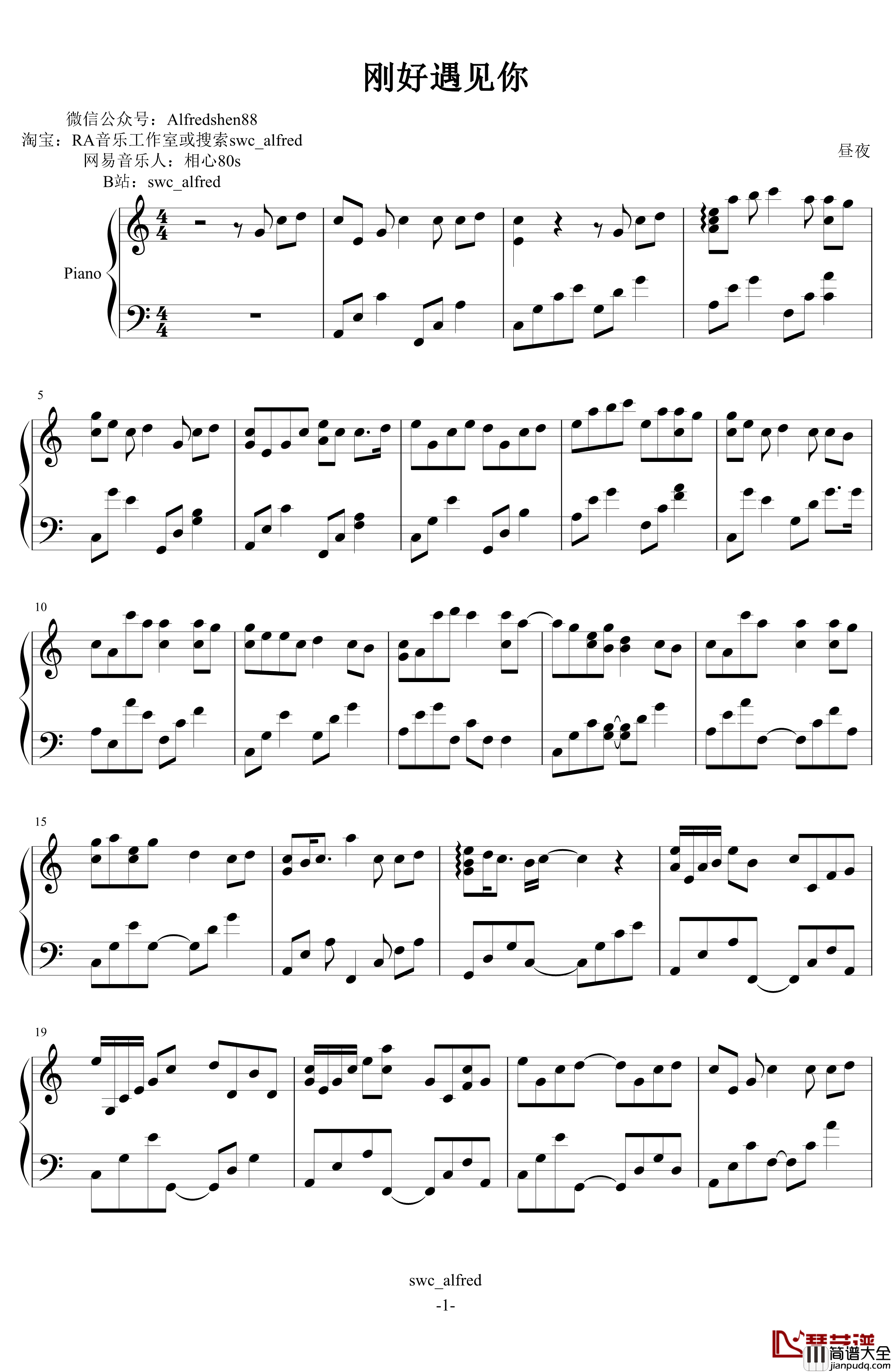 刚好遇见你钢琴谱_昼夜版_李玉刚