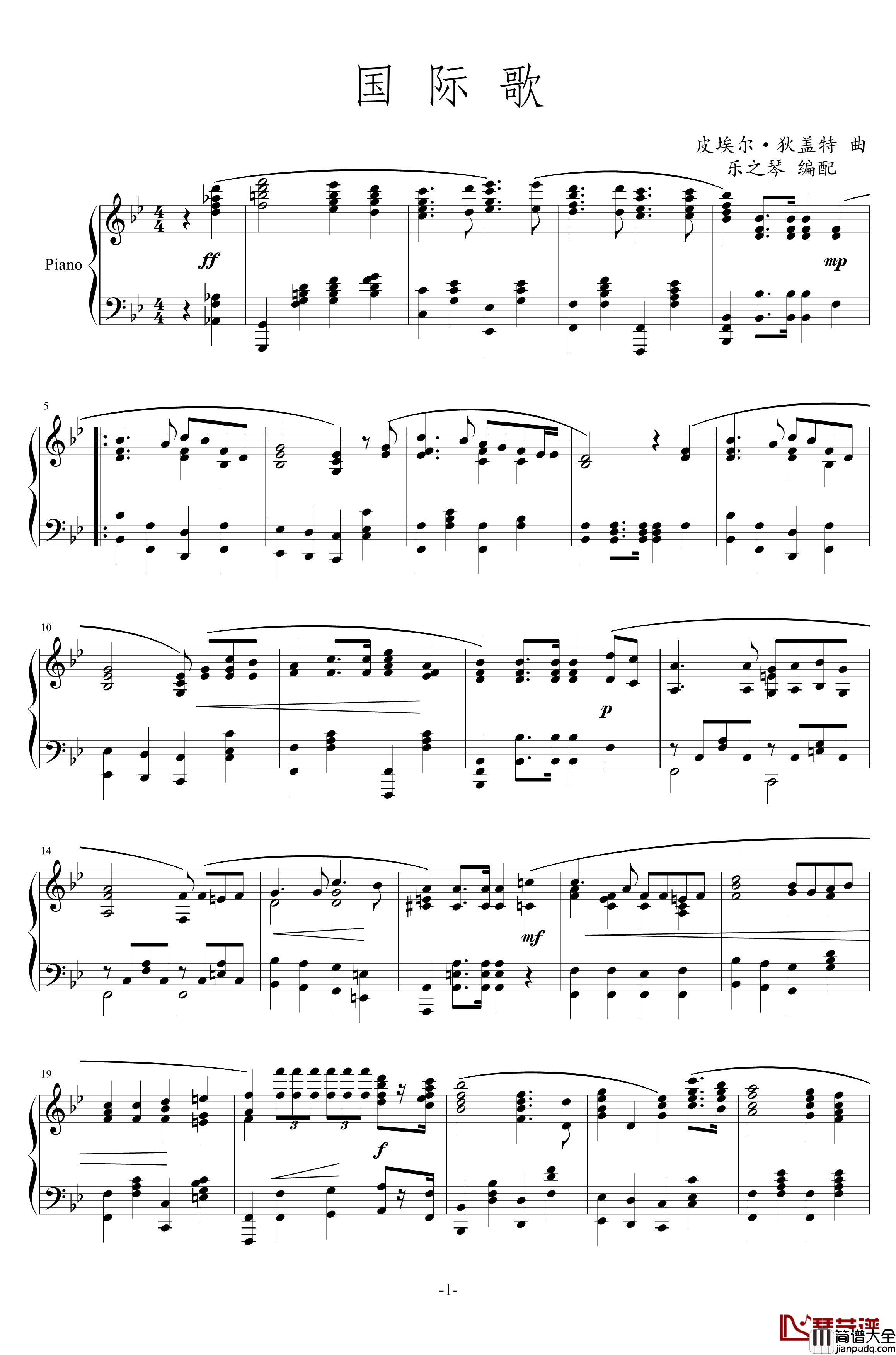 国际歌钢琴谱_皮埃尔·狄盖特