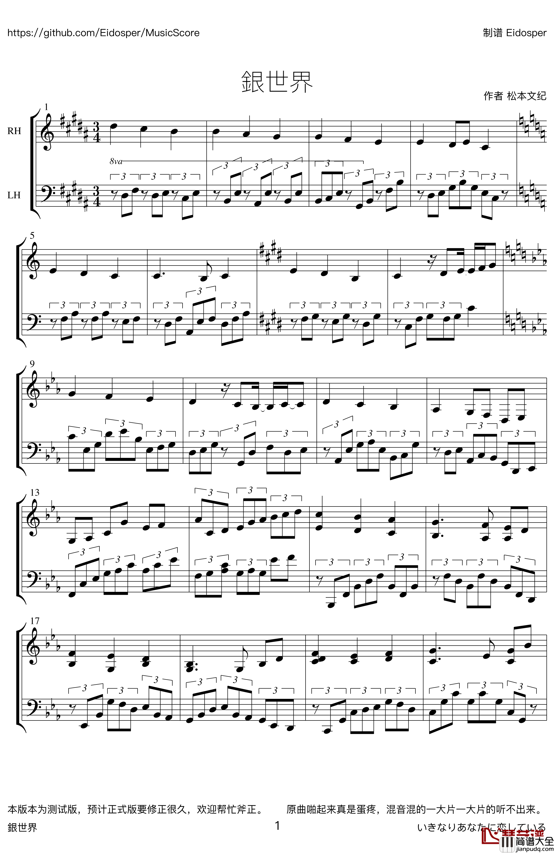 银世界/銀世界钢琴谱_previewver_松本文纪