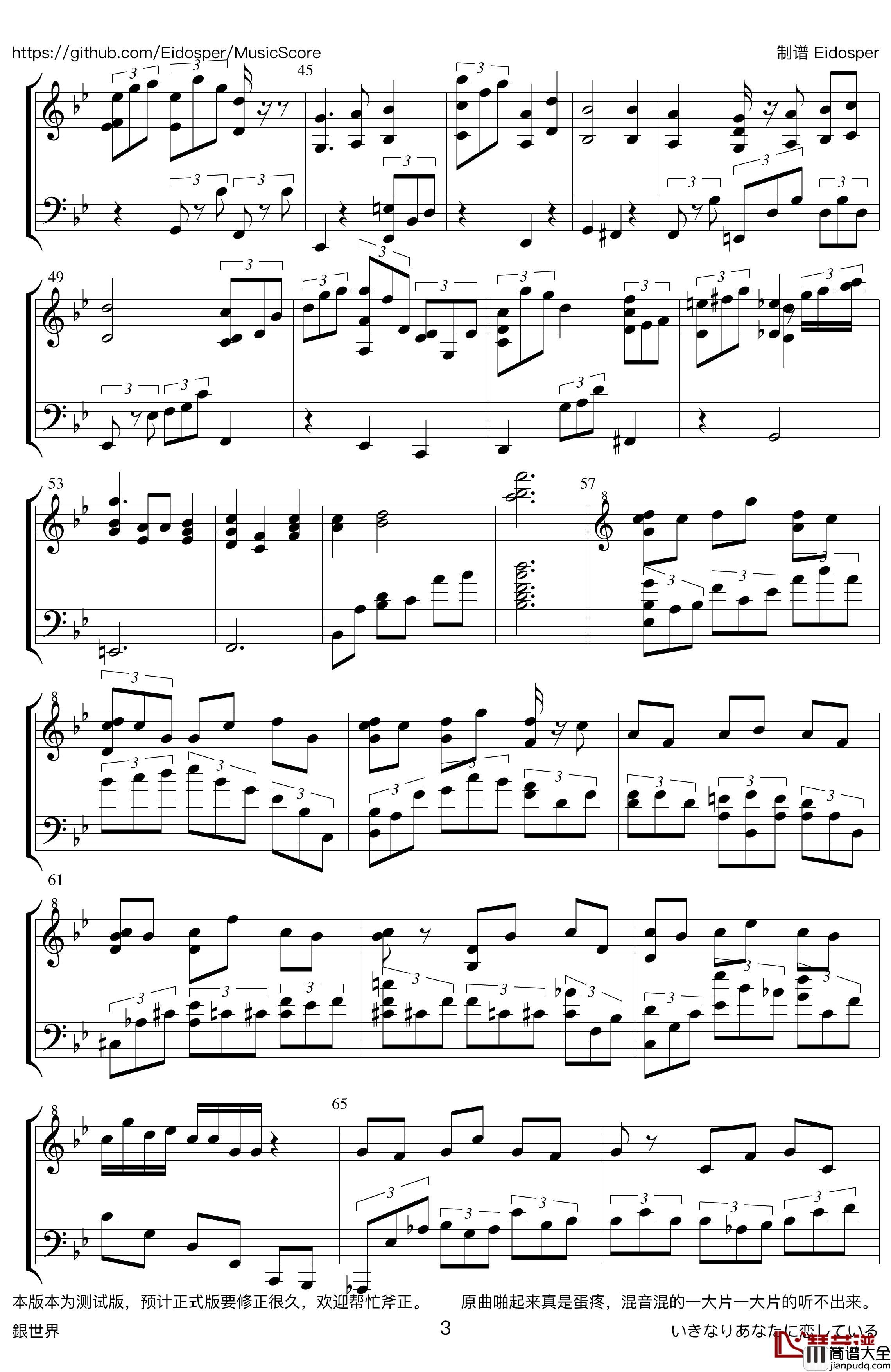 银世界/銀世界钢琴谱_previewver_松本文纪