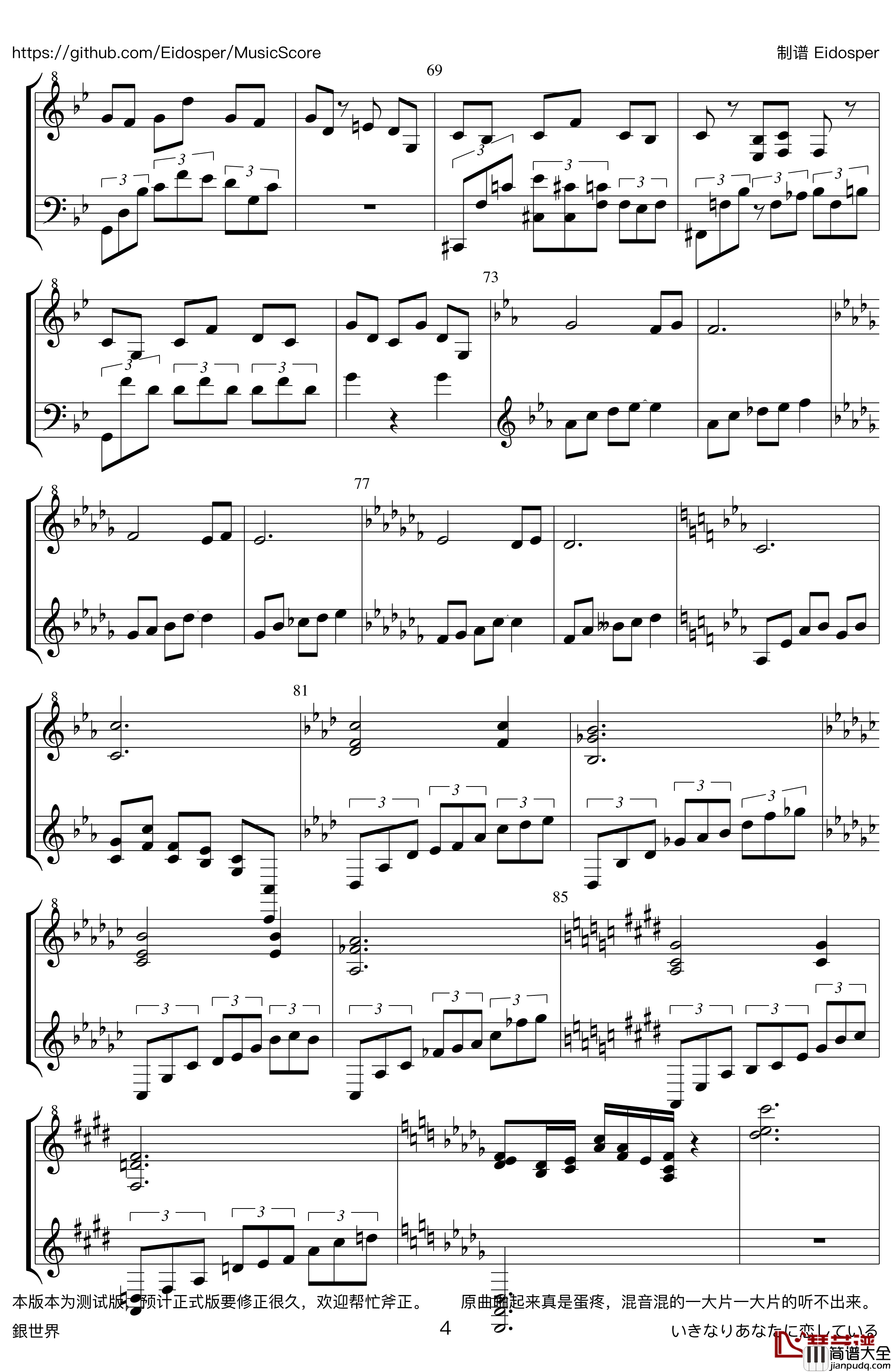 银世界/銀世界钢琴谱_previewver_松本文纪