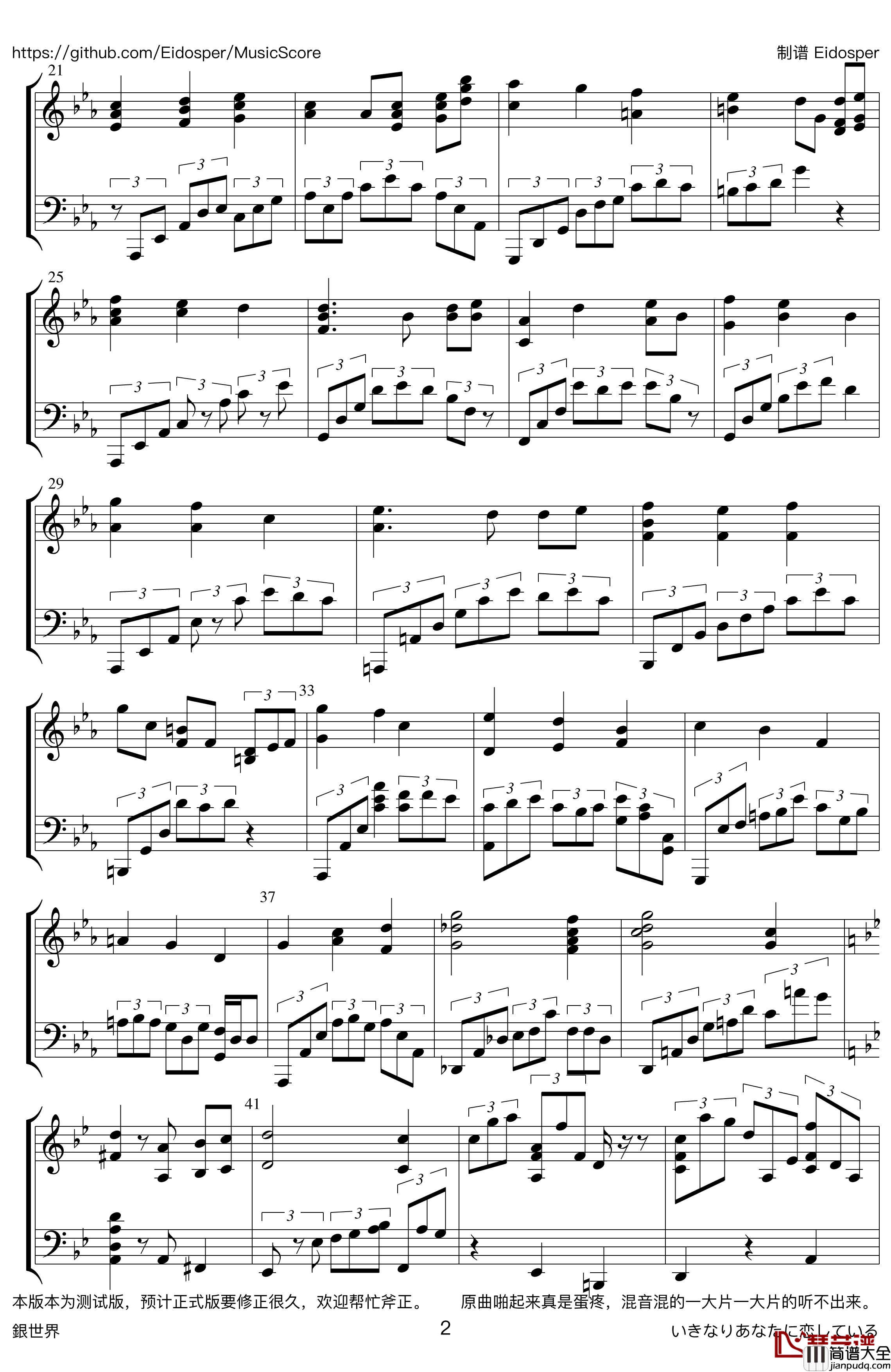 银世界/銀世界钢琴谱_previewver_松本文纪