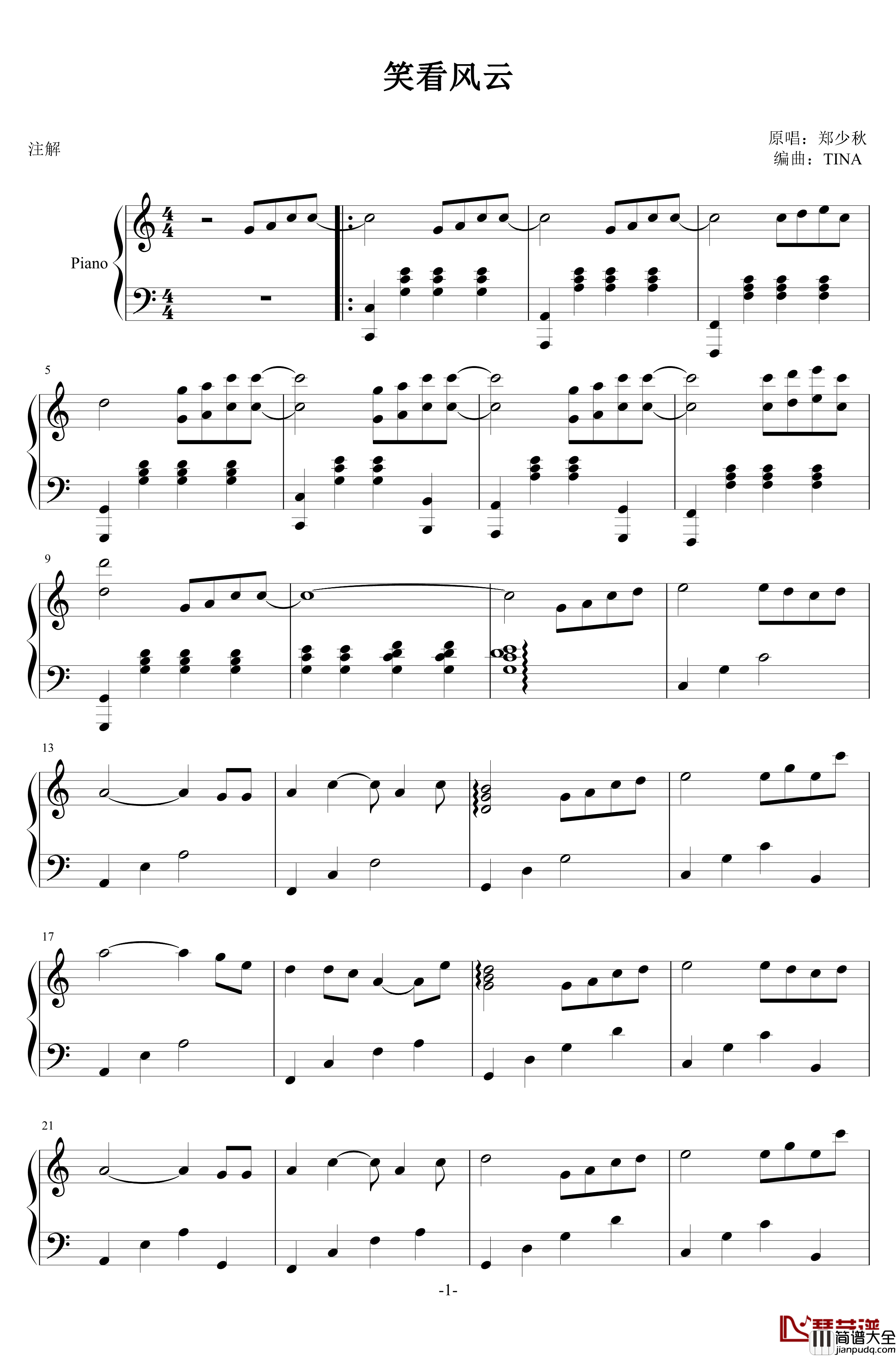 笑看风云钢琴谱_郑少秋