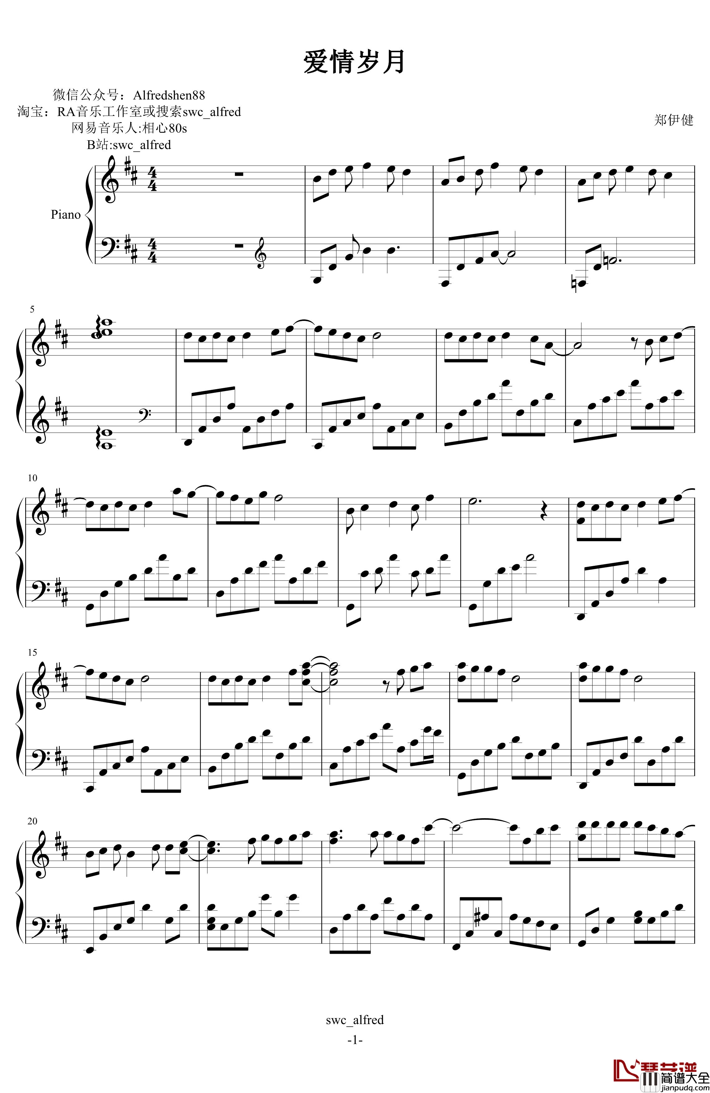 爱情岁月钢琴谱_郑伊健