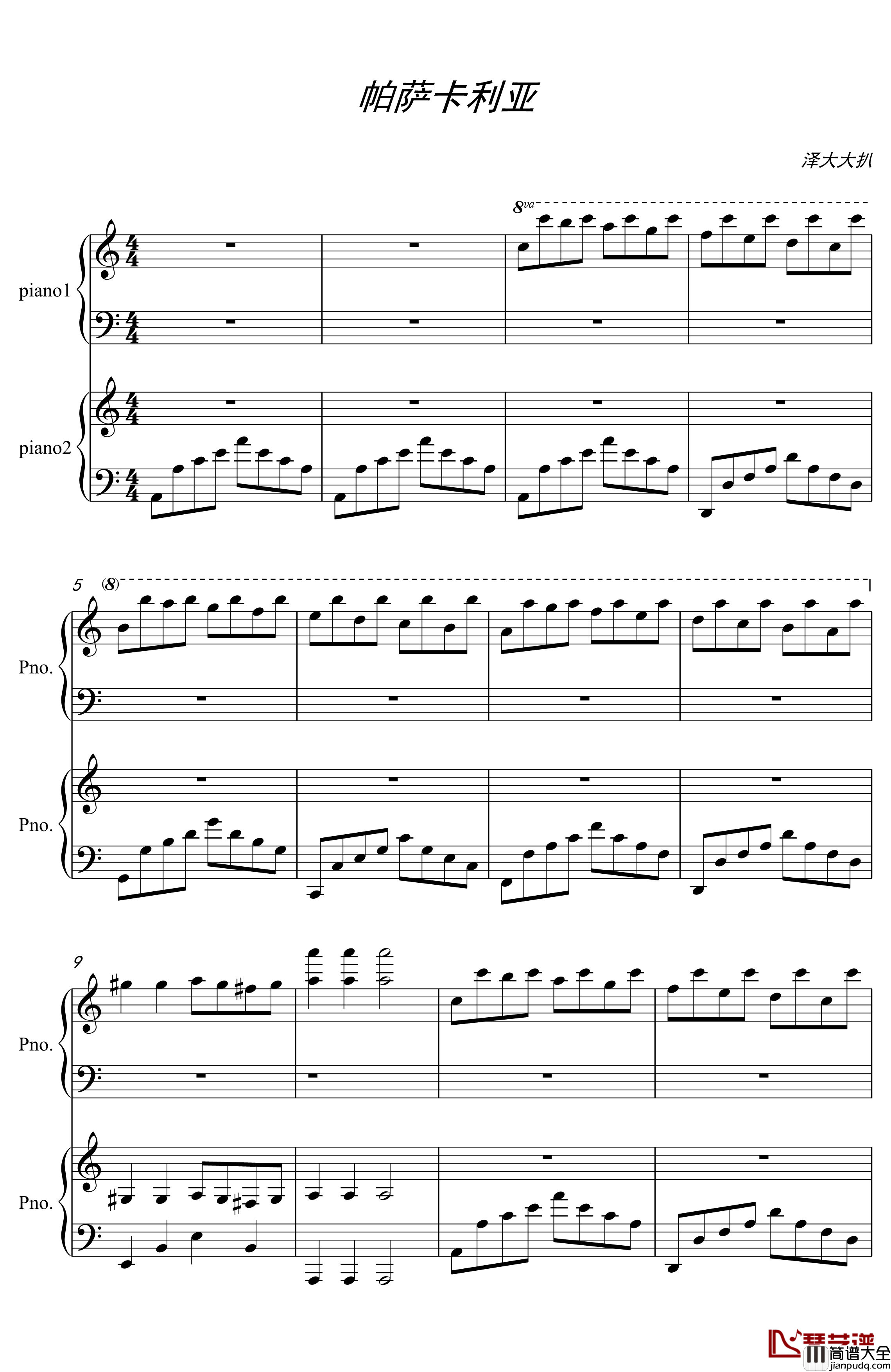 她的叹息钢琴谱_姐姐的吉他