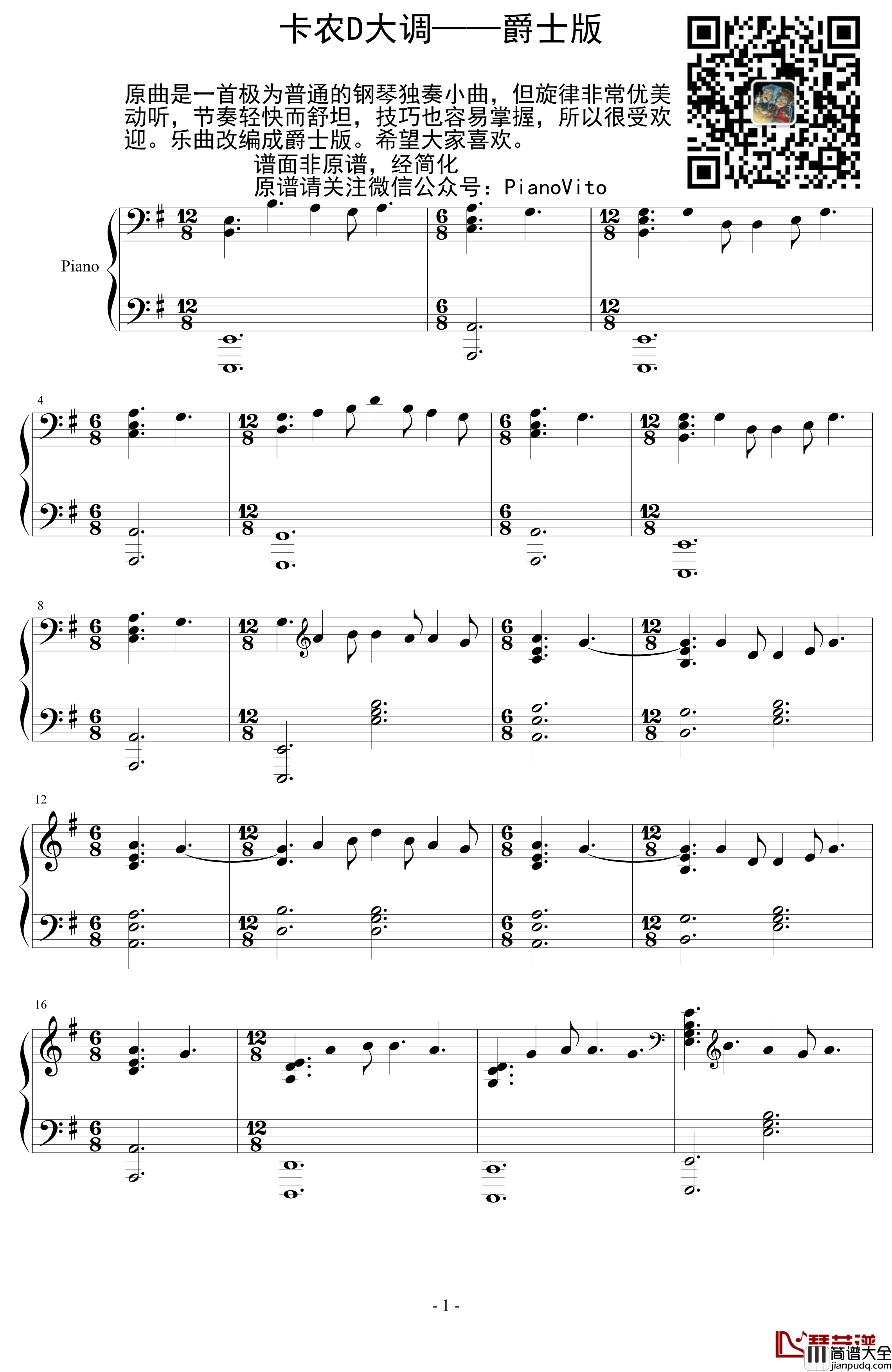 G小调随想练习曲钢琴谱_帕赫贝尔_Pachelbel