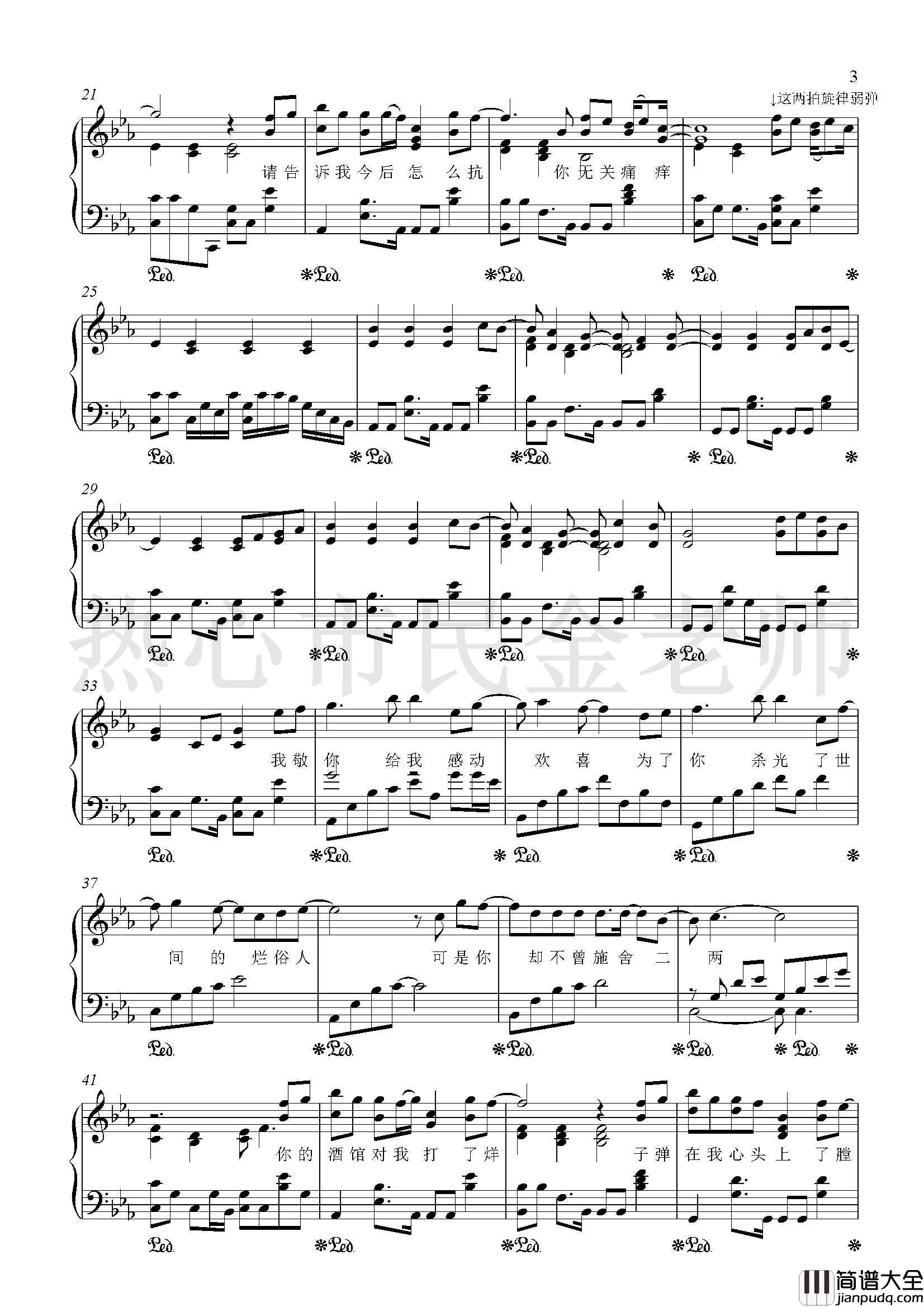 你的酒馆对我打了烊钢琴谱_金老师独奏190523