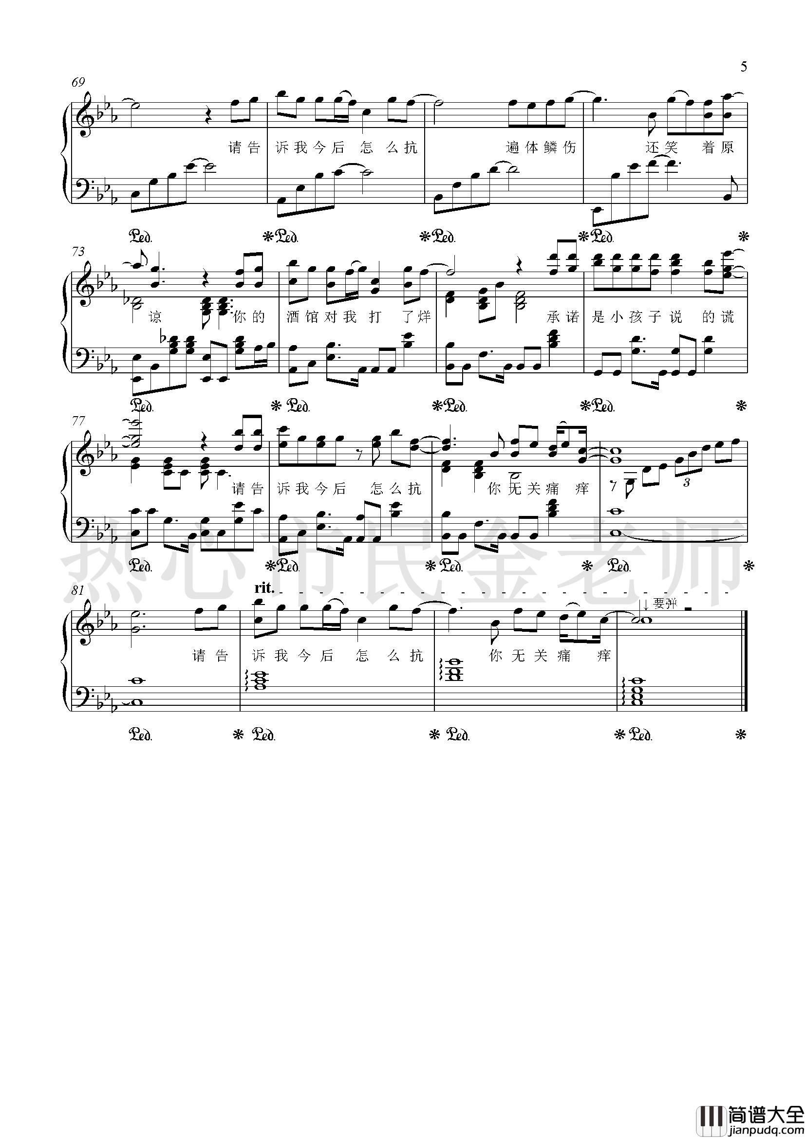你的酒馆对我打了烊钢琴谱_金老师独奏190523