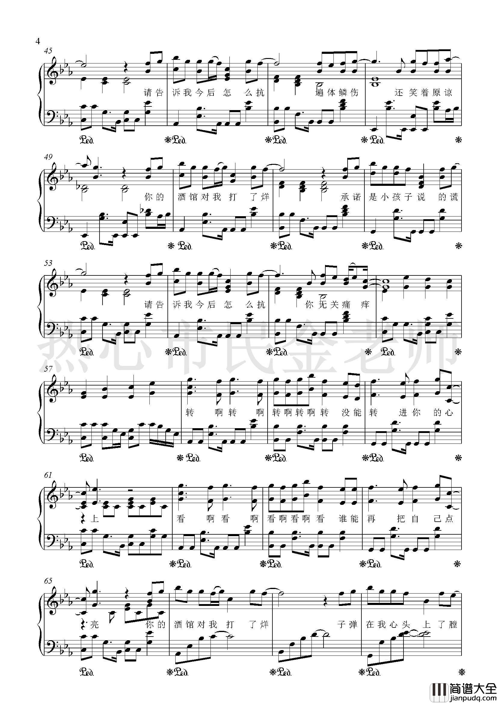 你的酒馆对我打了烊钢琴谱_金老师独奏190523