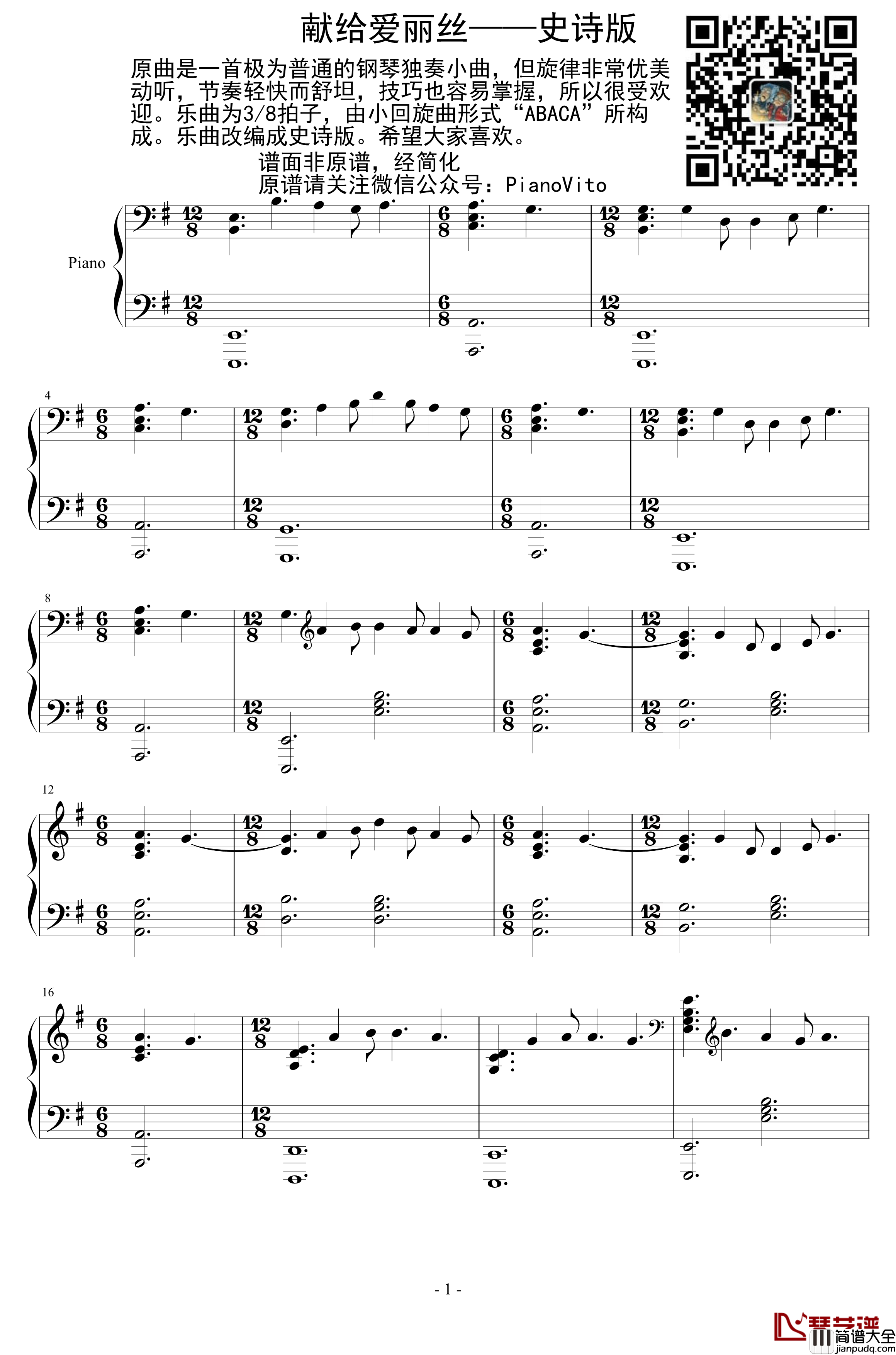 G大调第九十四号交响曲“惊愕”_贝多芬_beethoven_钢琴谱