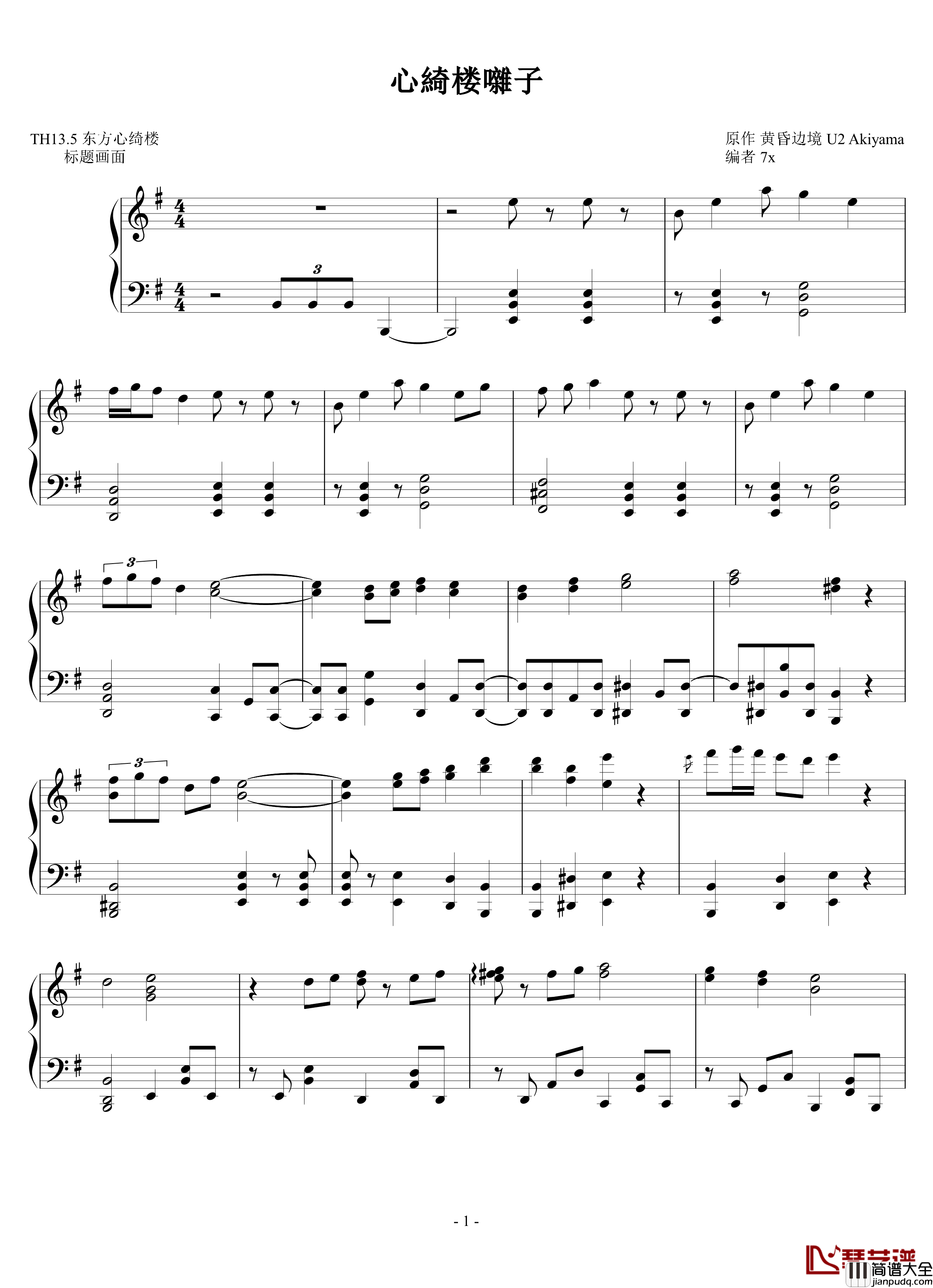 心綺楼囃子钢琴谱_心绮楼囃子_东方project