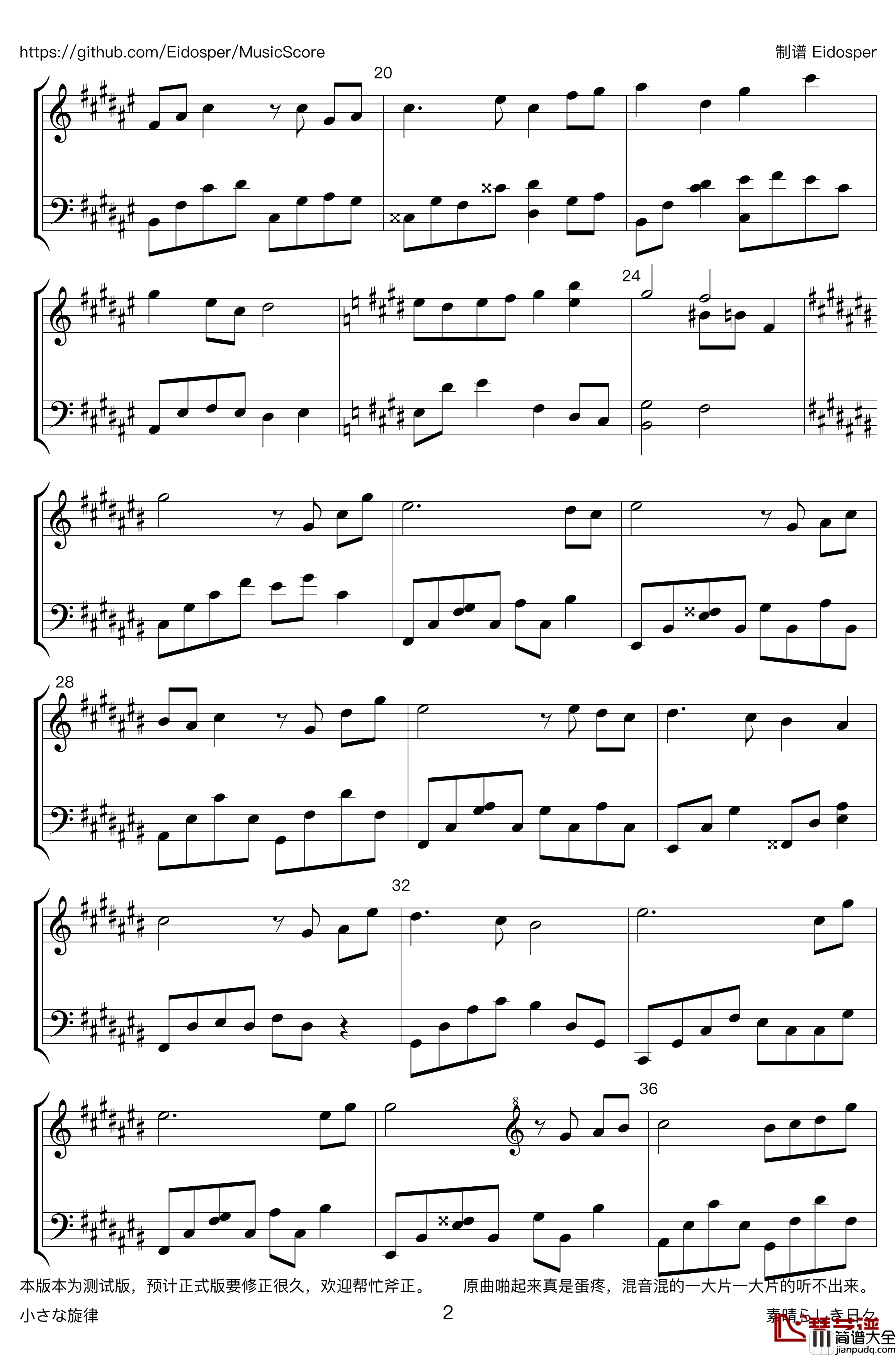 小さな旋律钢琴谱_previewver_松本文纪