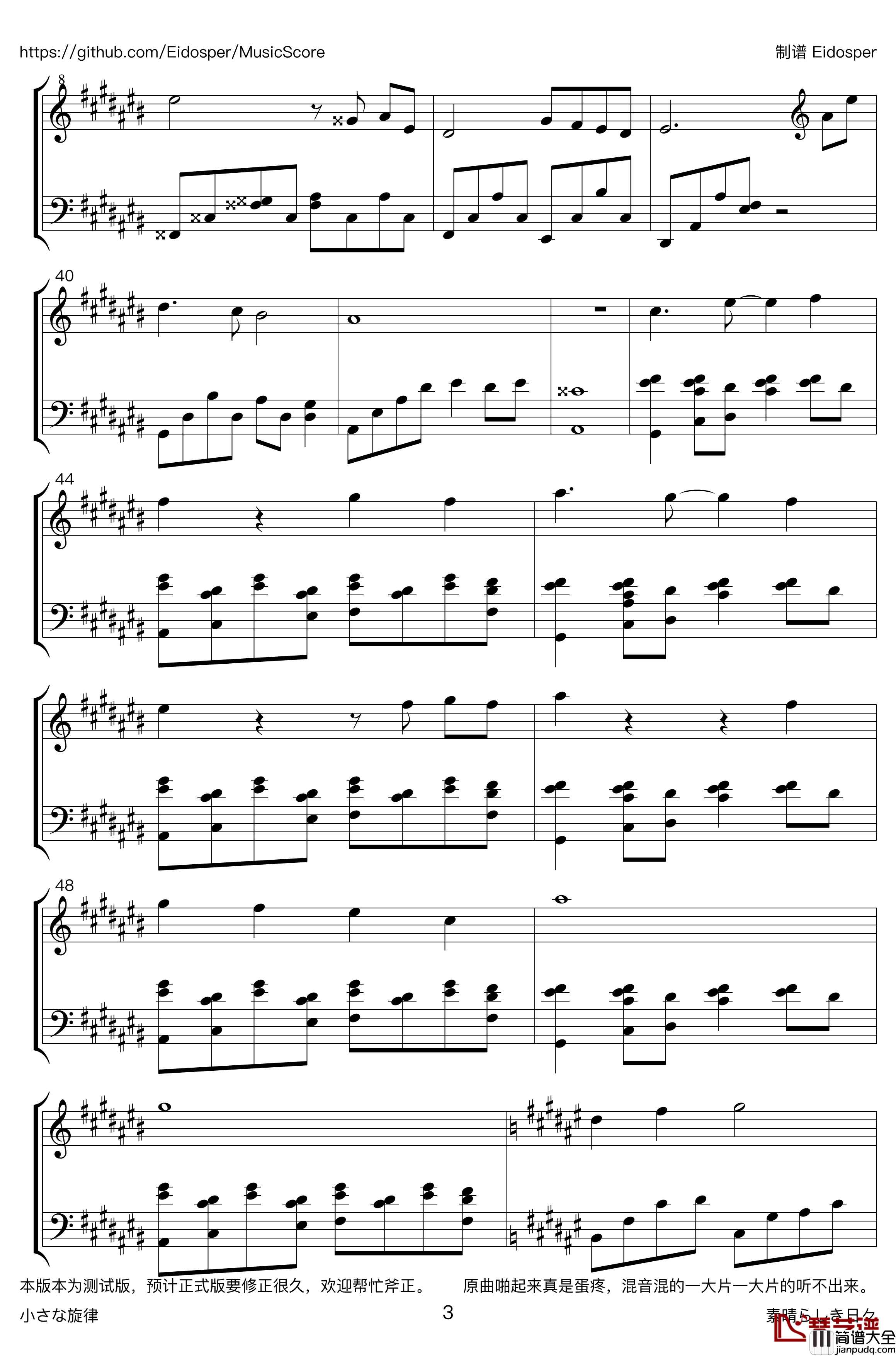 小さな旋律钢琴谱_previewver_松本文纪