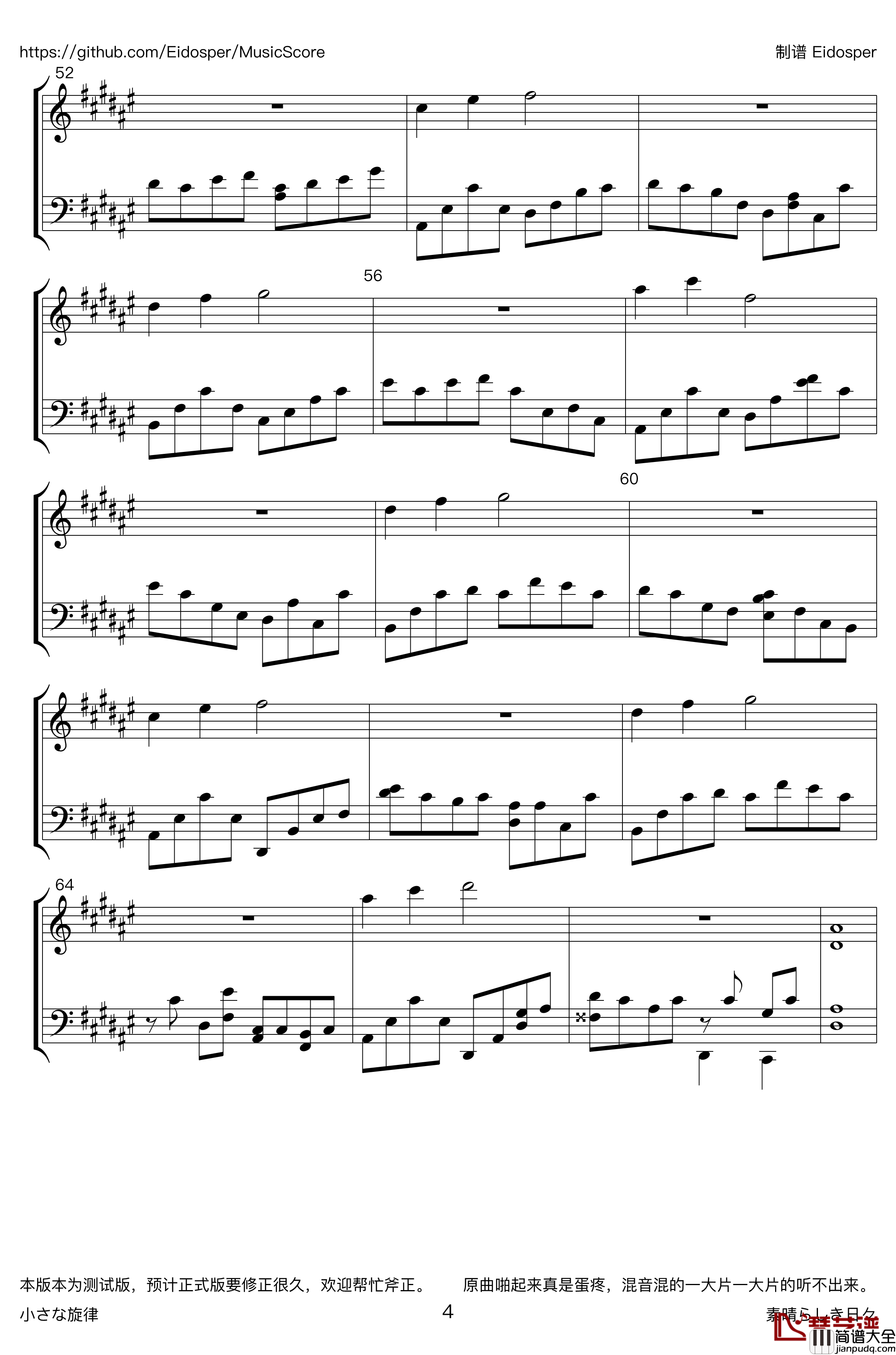 小さな旋律钢琴谱_previewver_松本文纪