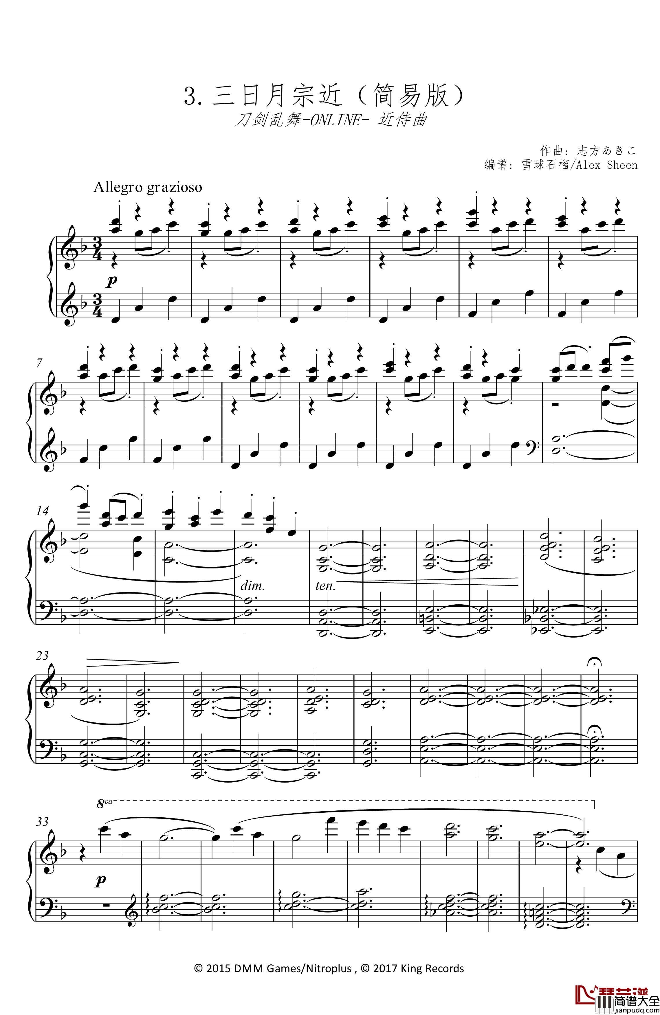 三日月宗近近侍曲钢琴谱_简易版_刀剑乱舞