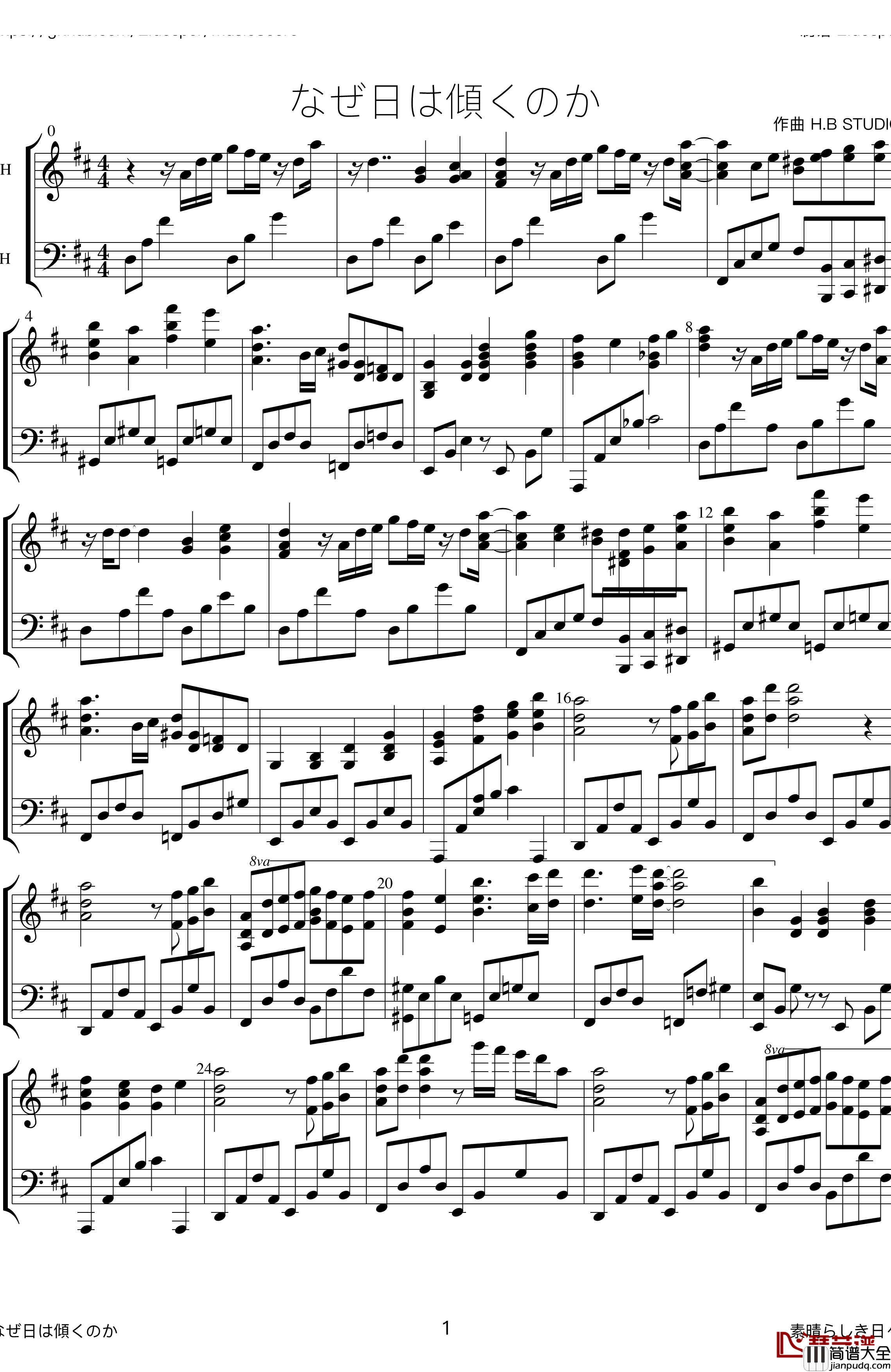 なぜ日は傾钢琴谱_のか_H.B_STUDIO