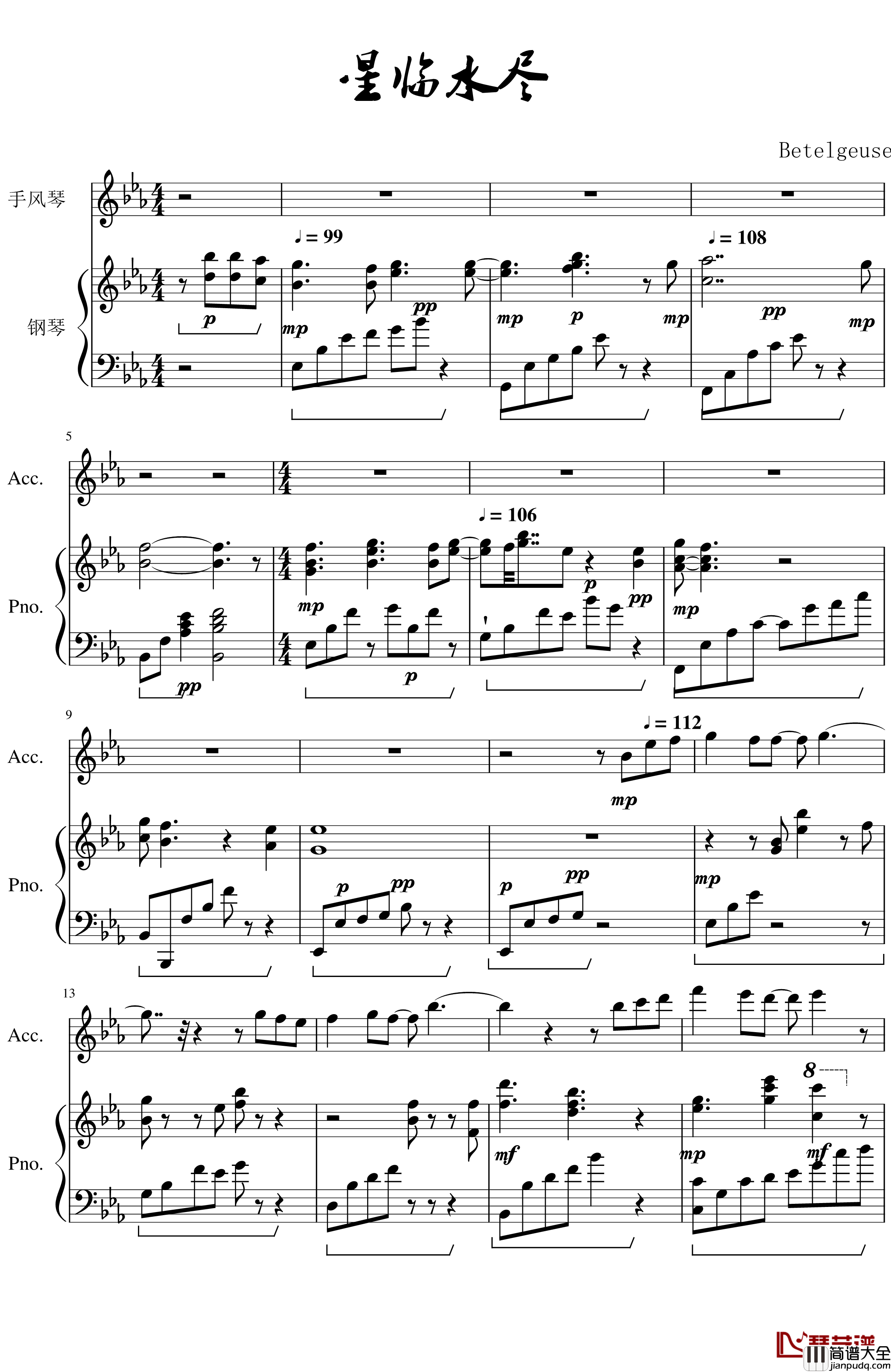 星临水尽钢琴谱_HR0623