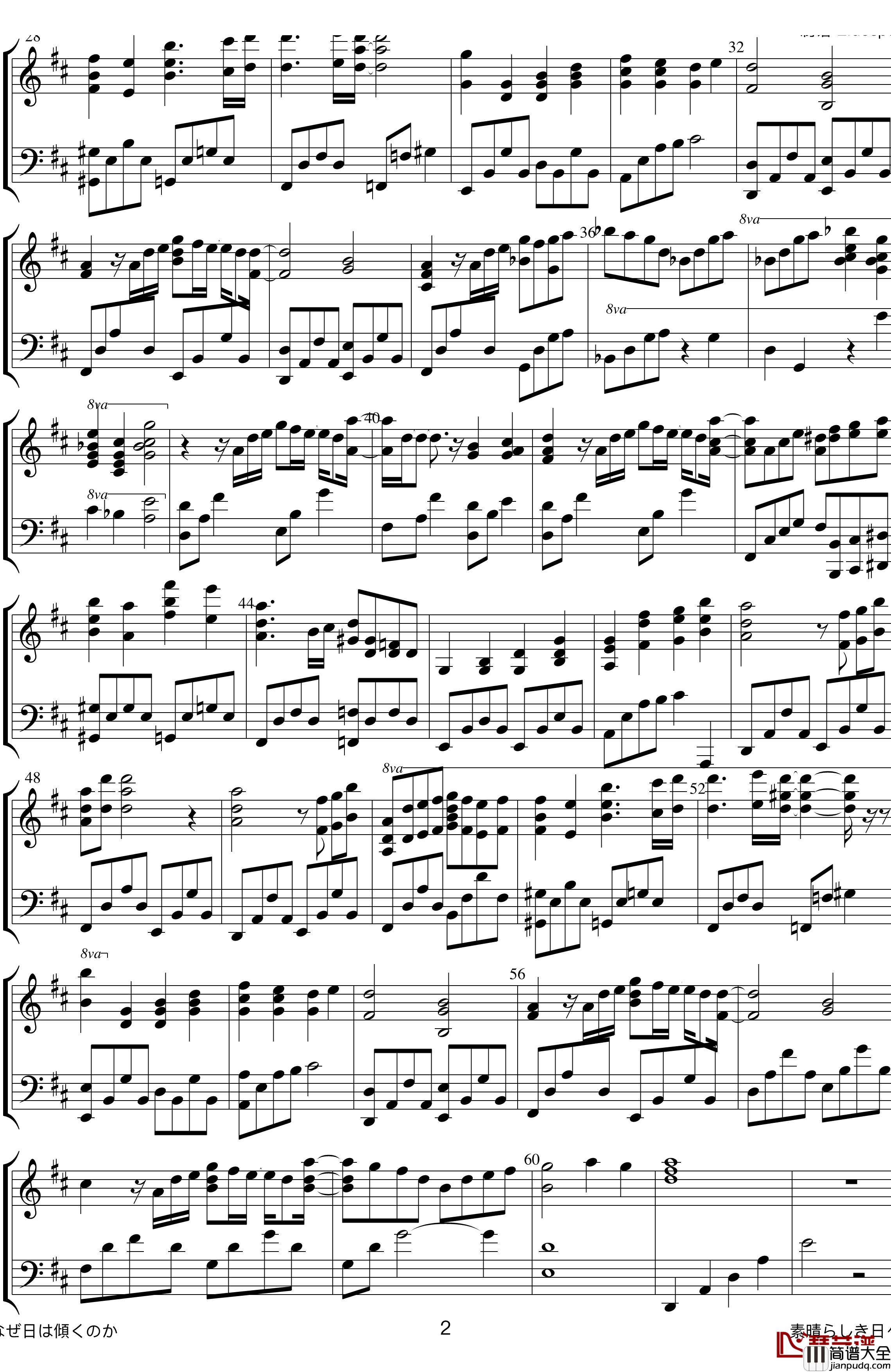 なぜ日は傾钢琴谱_のか_H.B_STUDIO