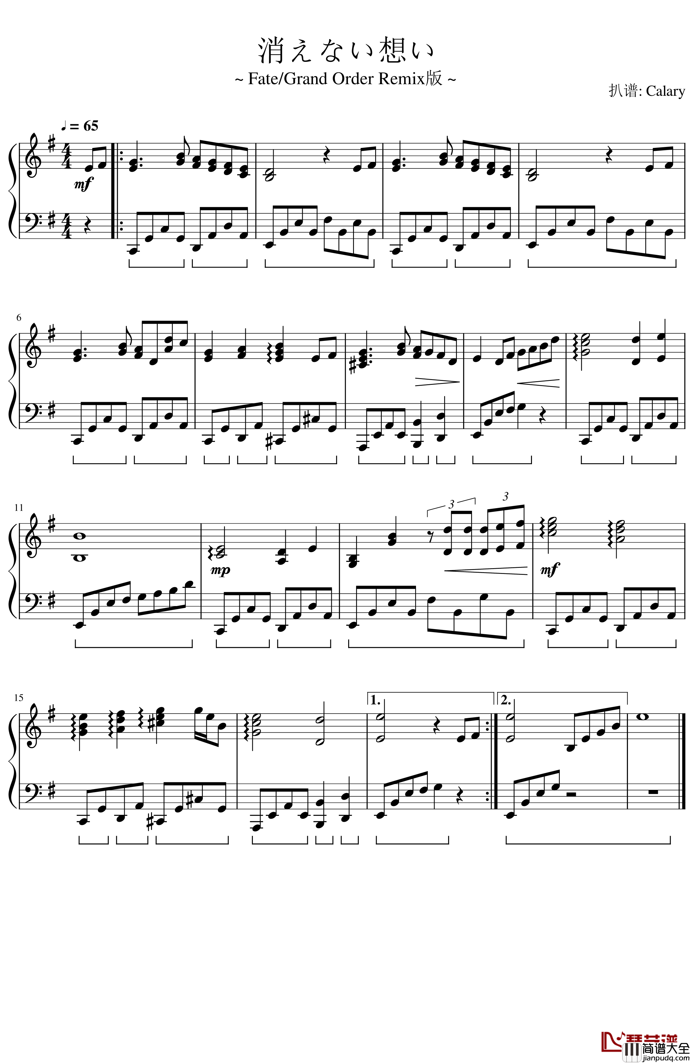 Fate/Grand_Order_消えない想い钢琴谱_消えない想い