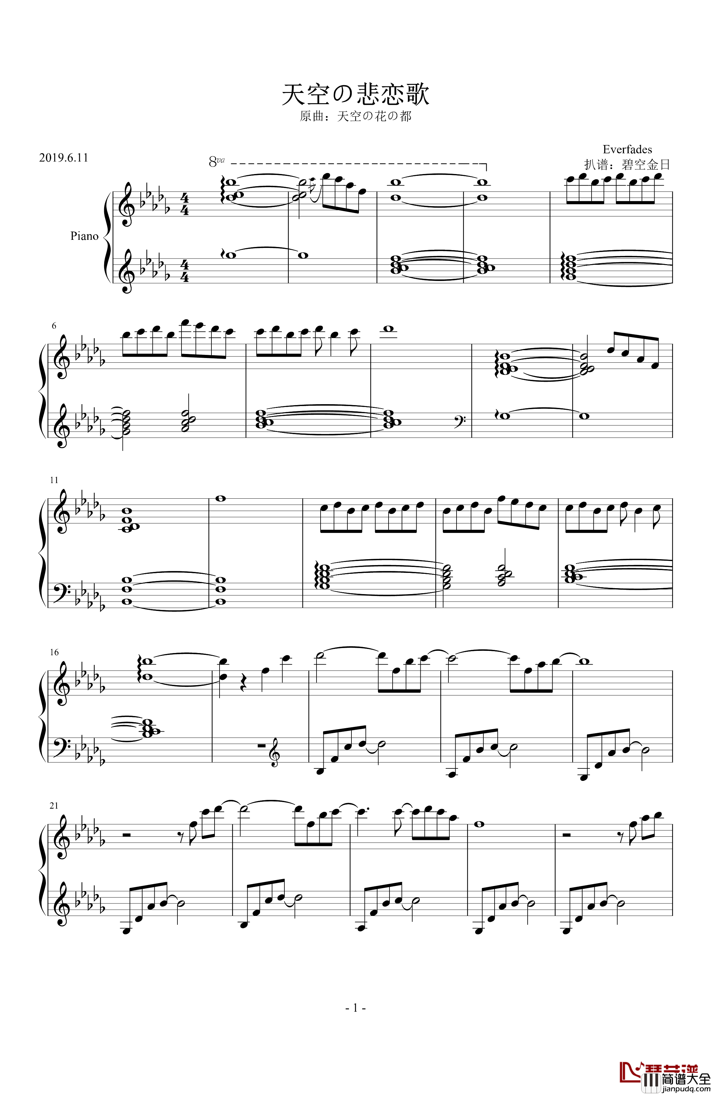 天空の悲恋歌钢琴谱_Everfades