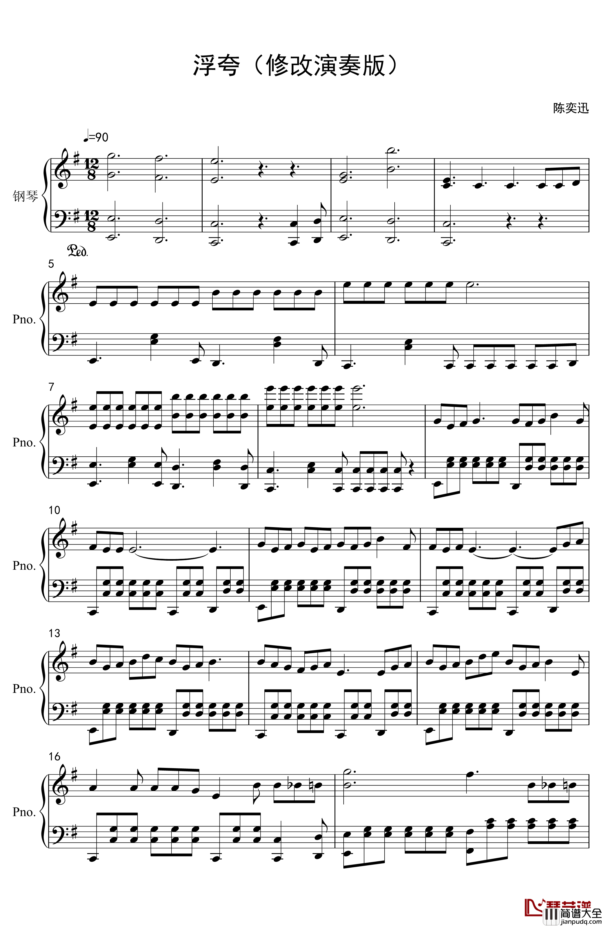 浮夸钢琴谱_独奏修改版_陈奕迅