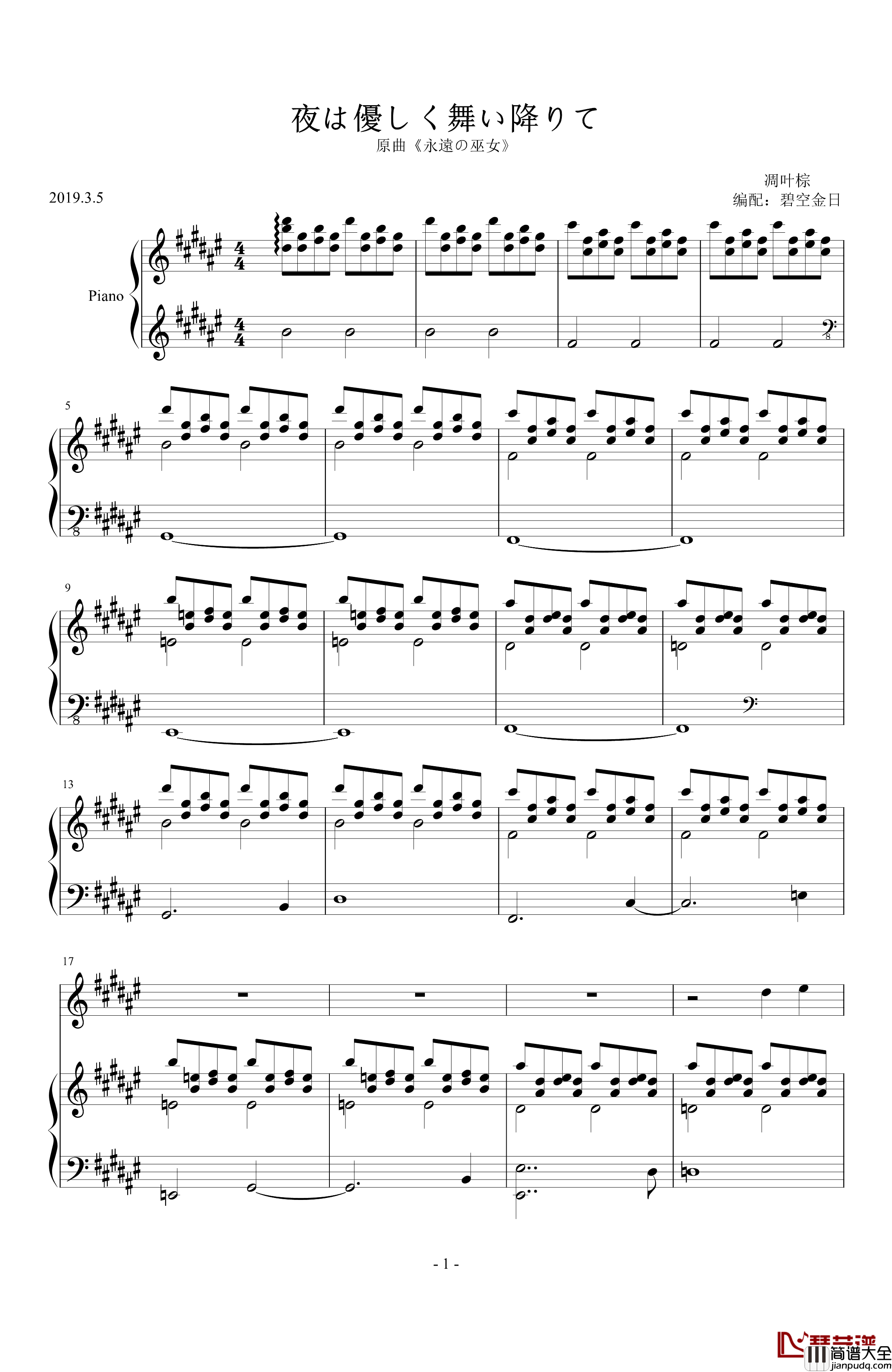 夜は優しく舞い降りて___凋叶棕钢琴谱_东方_东方project