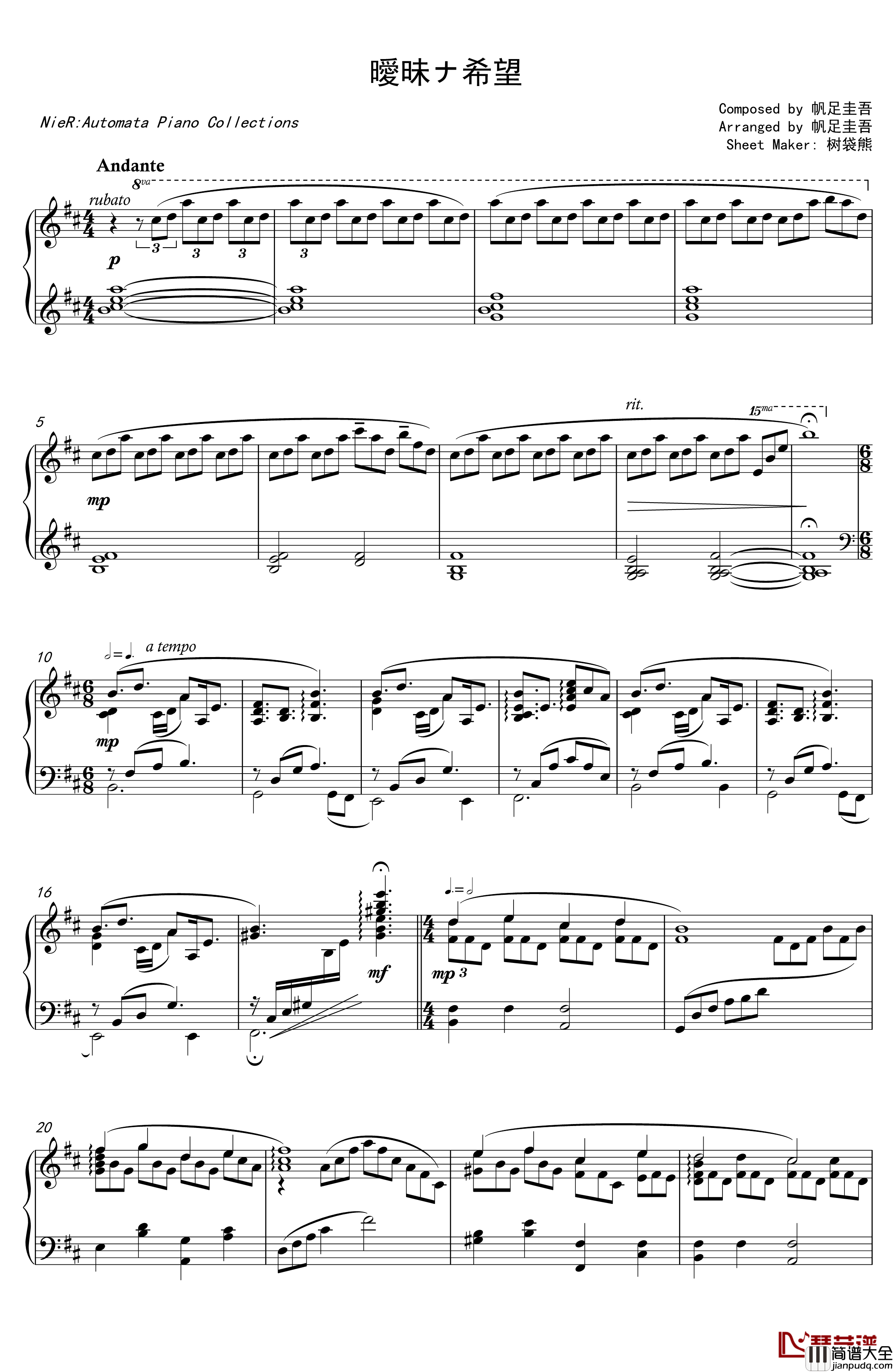 曖昧ナ希望钢琴谱_尼尔机械纪元