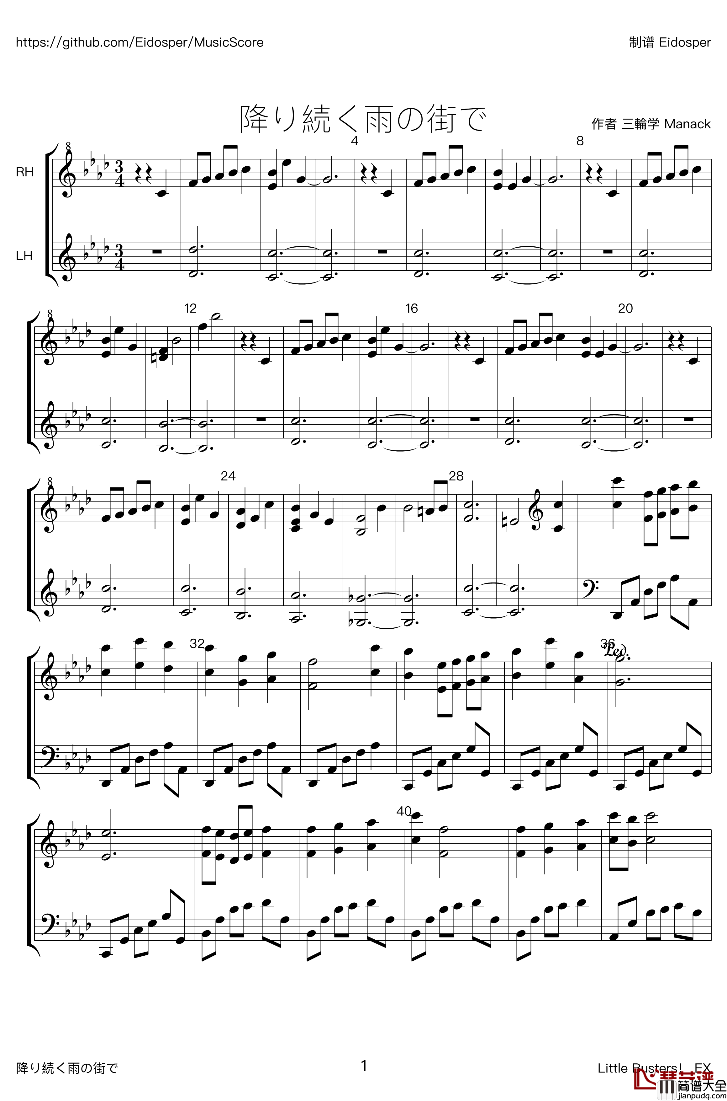 降り続く雨の街で钢琴谱_manack