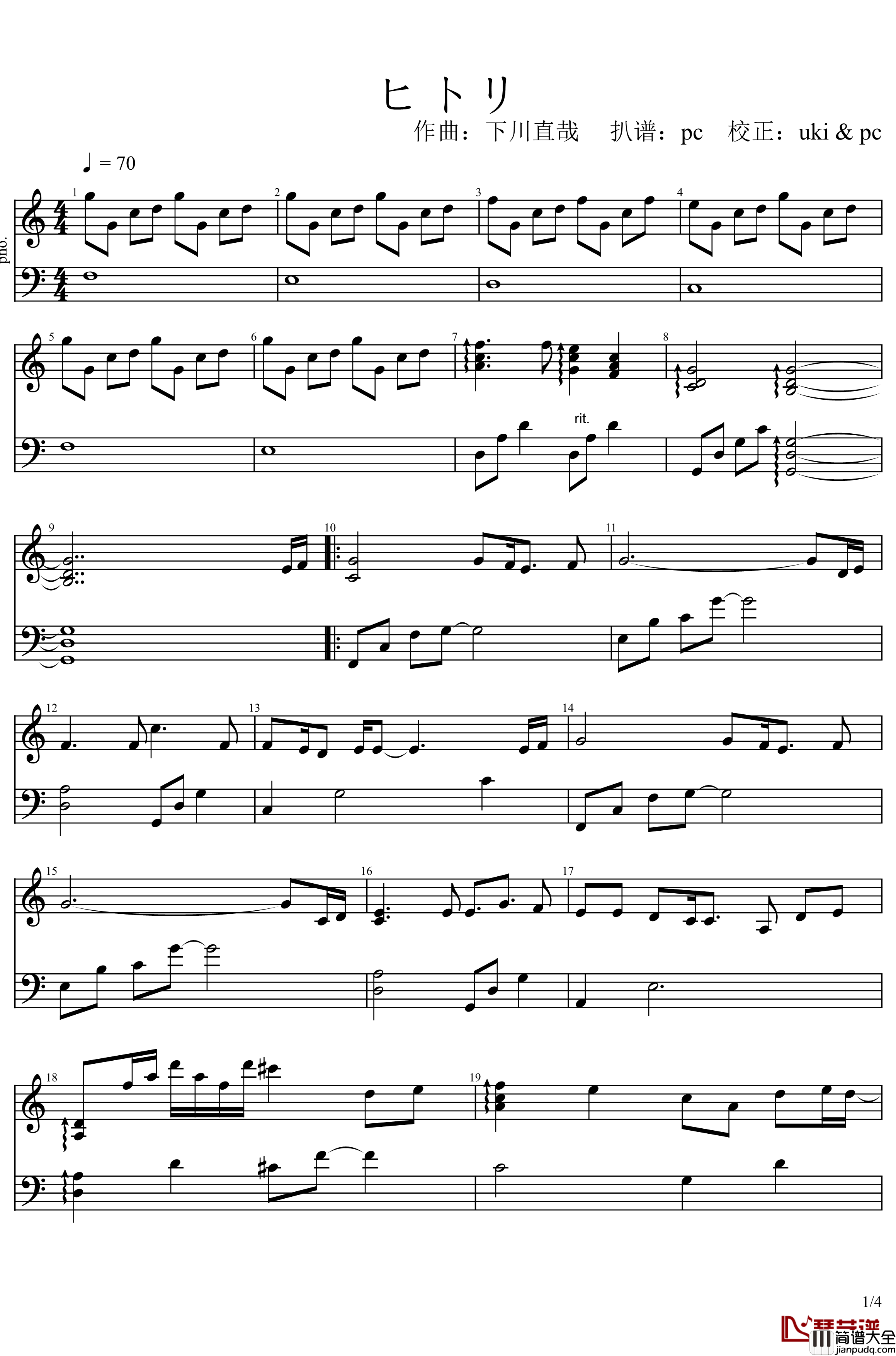 ヒトリ钢琴谱_下川直哉