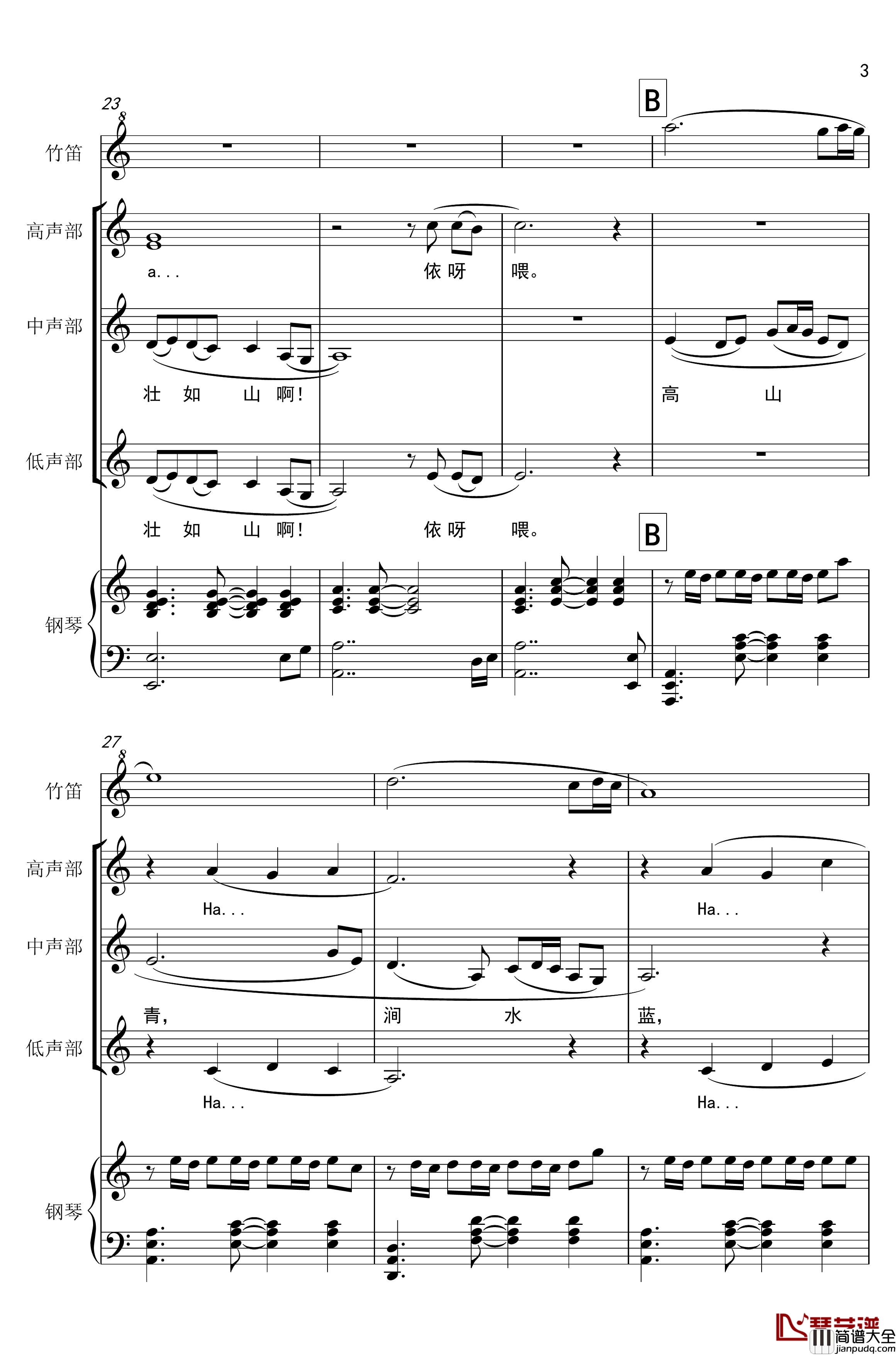 阿里山的姑娘钢琴谱_红月亮_邓丽君