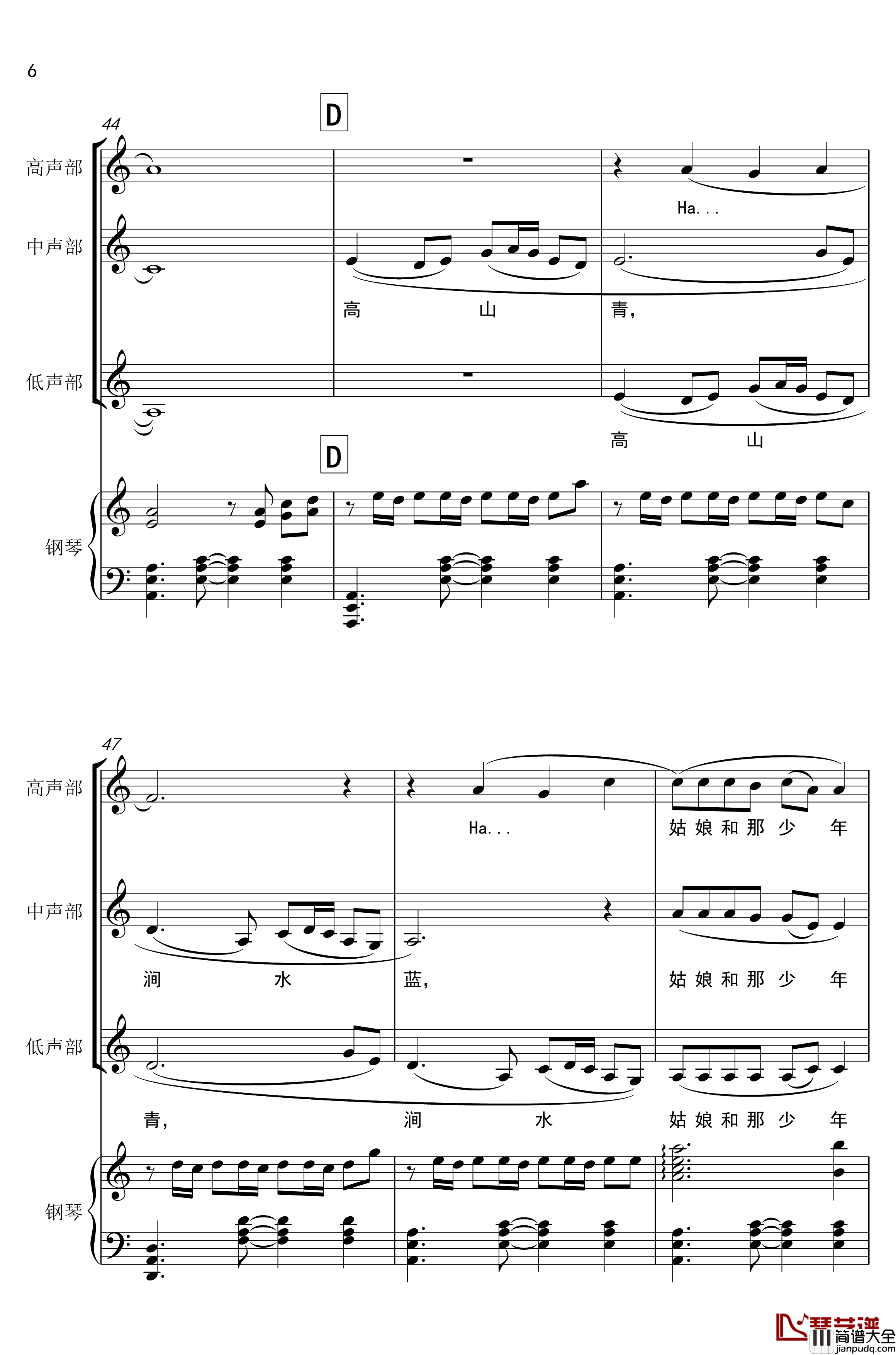 阿里山的姑娘钢琴谱_红月亮_邓丽君