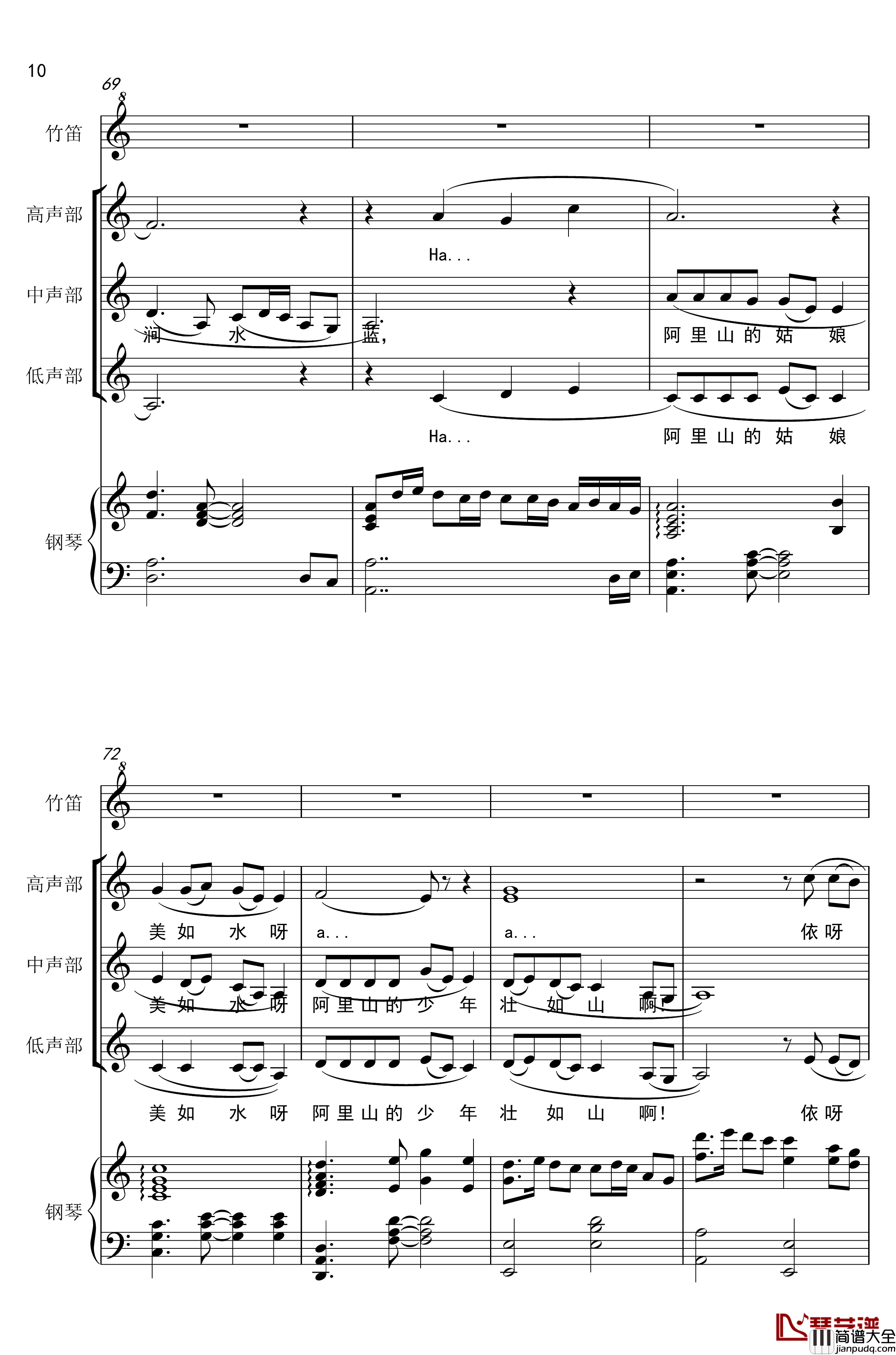 阿里山的姑娘钢琴谱_红月亮_邓丽君