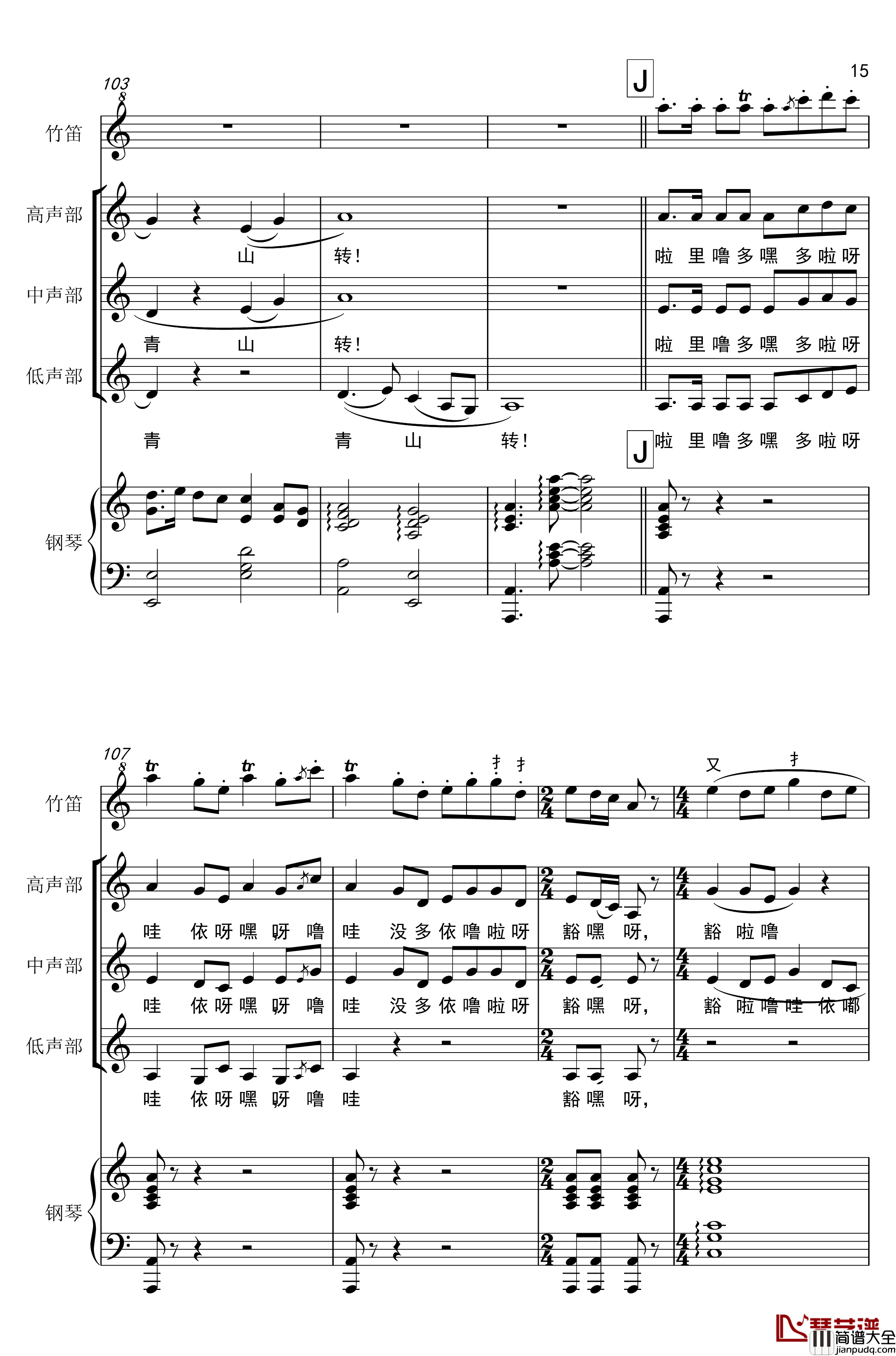 阿里山的姑娘钢琴谱_红月亮_邓丽君