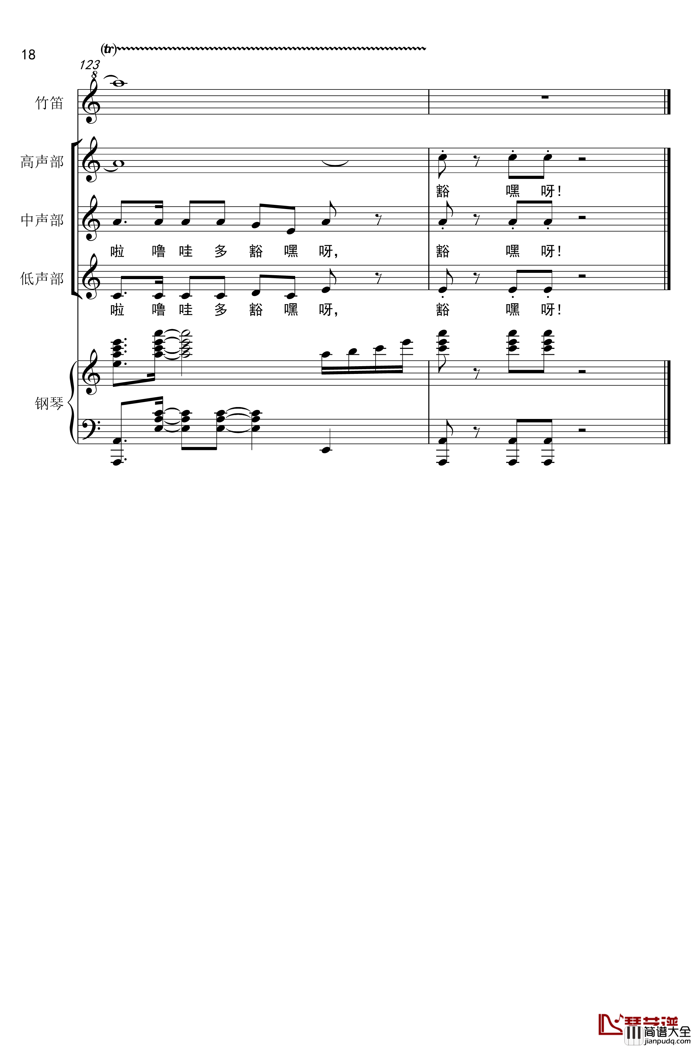 阿里山的姑娘钢琴谱_红月亮_邓丽君