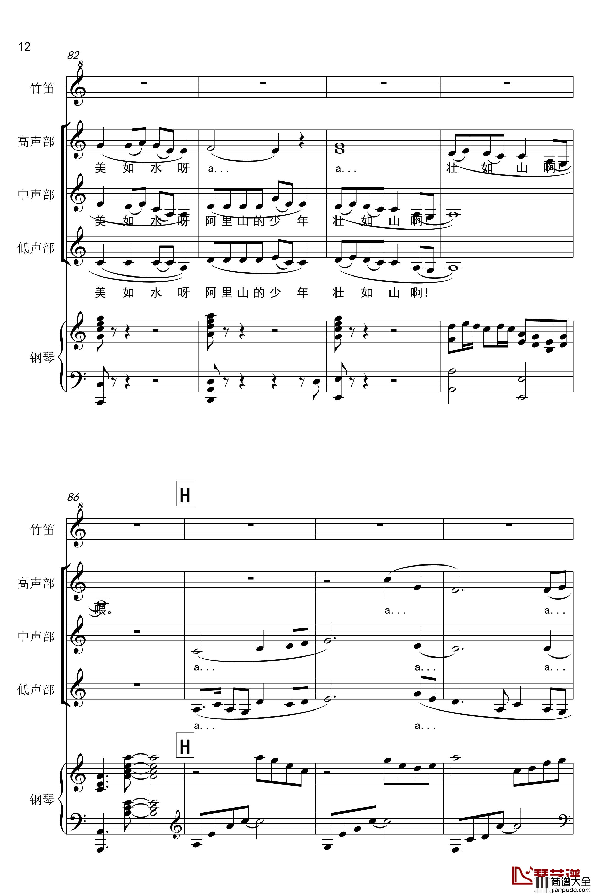 阿里山的姑娘钢琴谱_红月亮_邓丽君